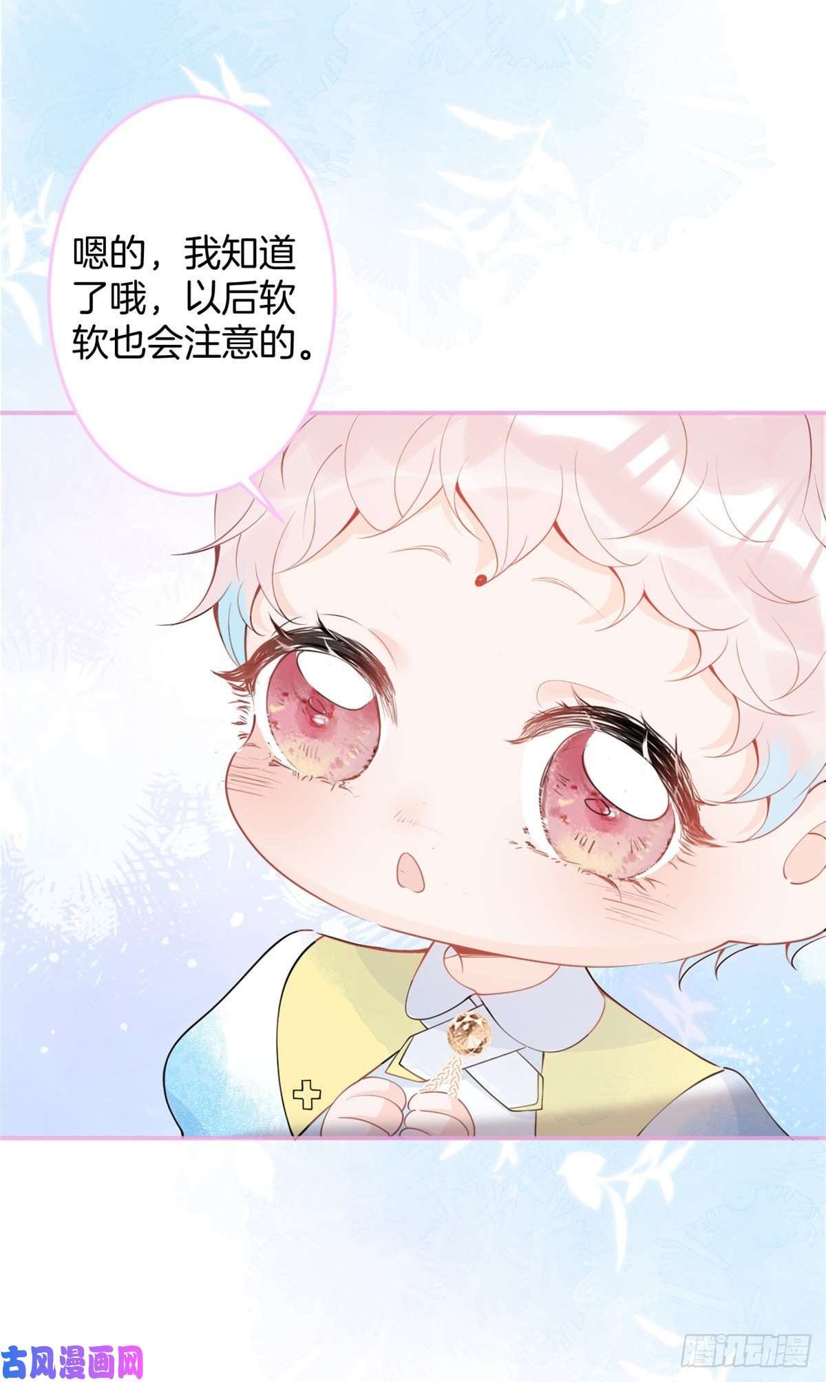 我有五个大佬爸爸27