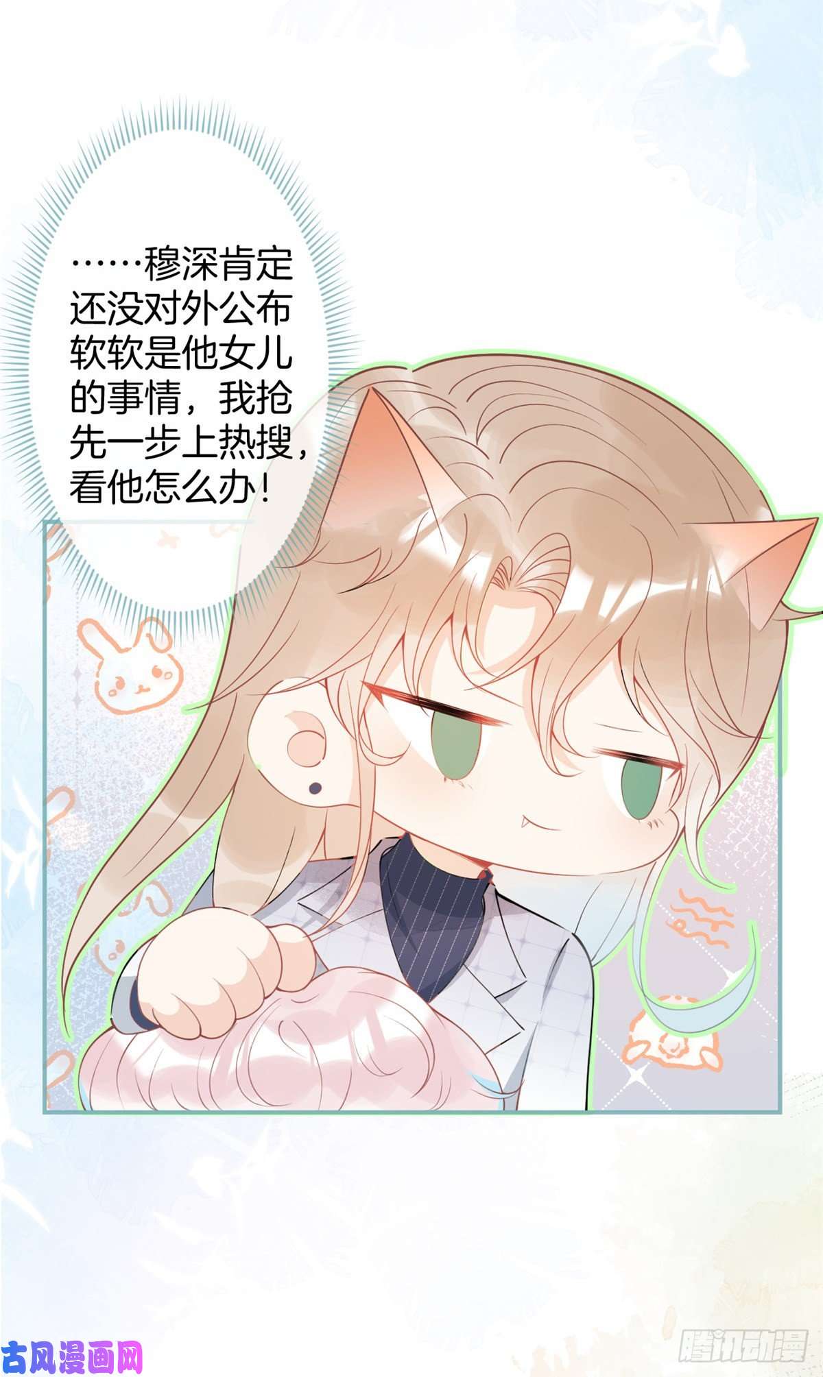 我有五个大佬爸爸27