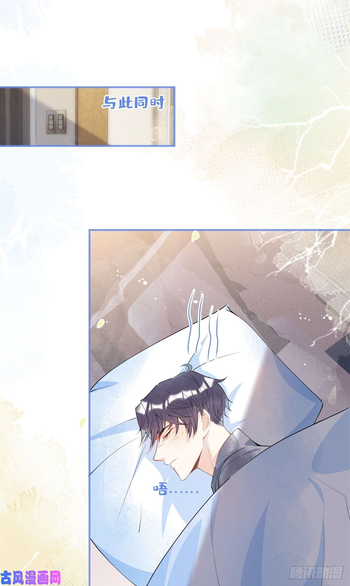 我有五个大佬爸爸27