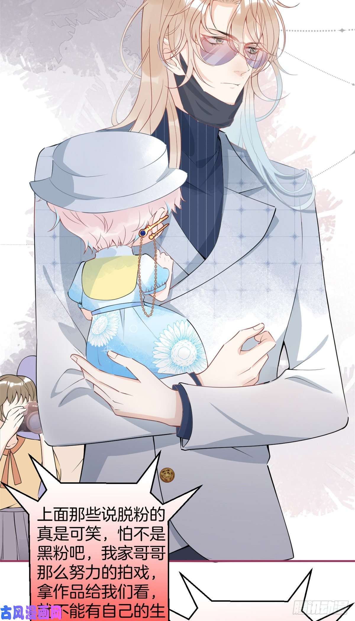 我有五个大佬爸爸27