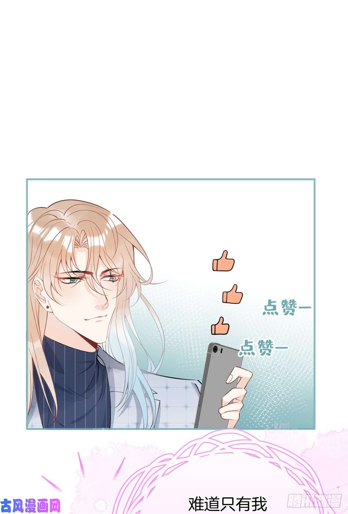 我有五个大佬爸爸27