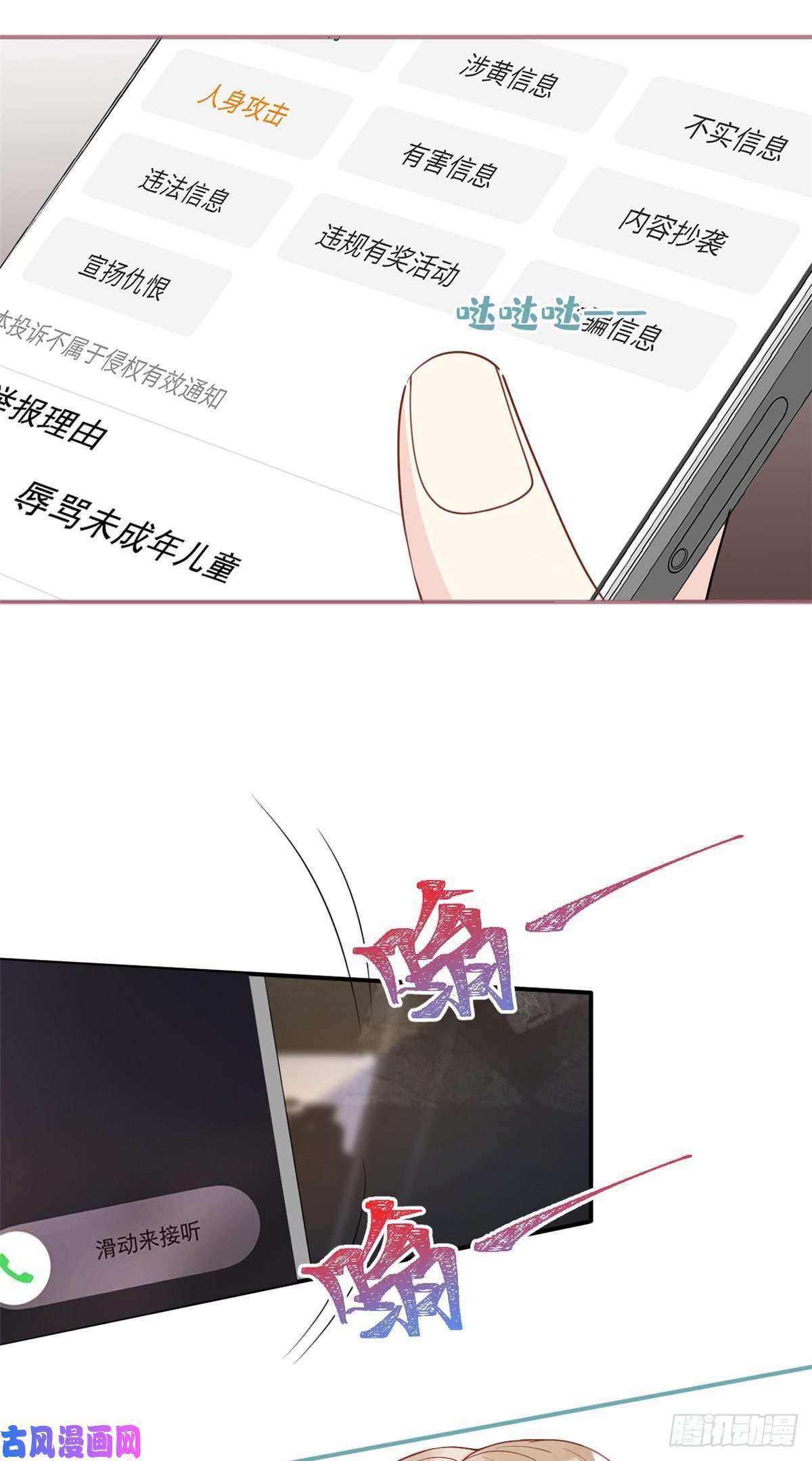 我有五个大佬爸爸27