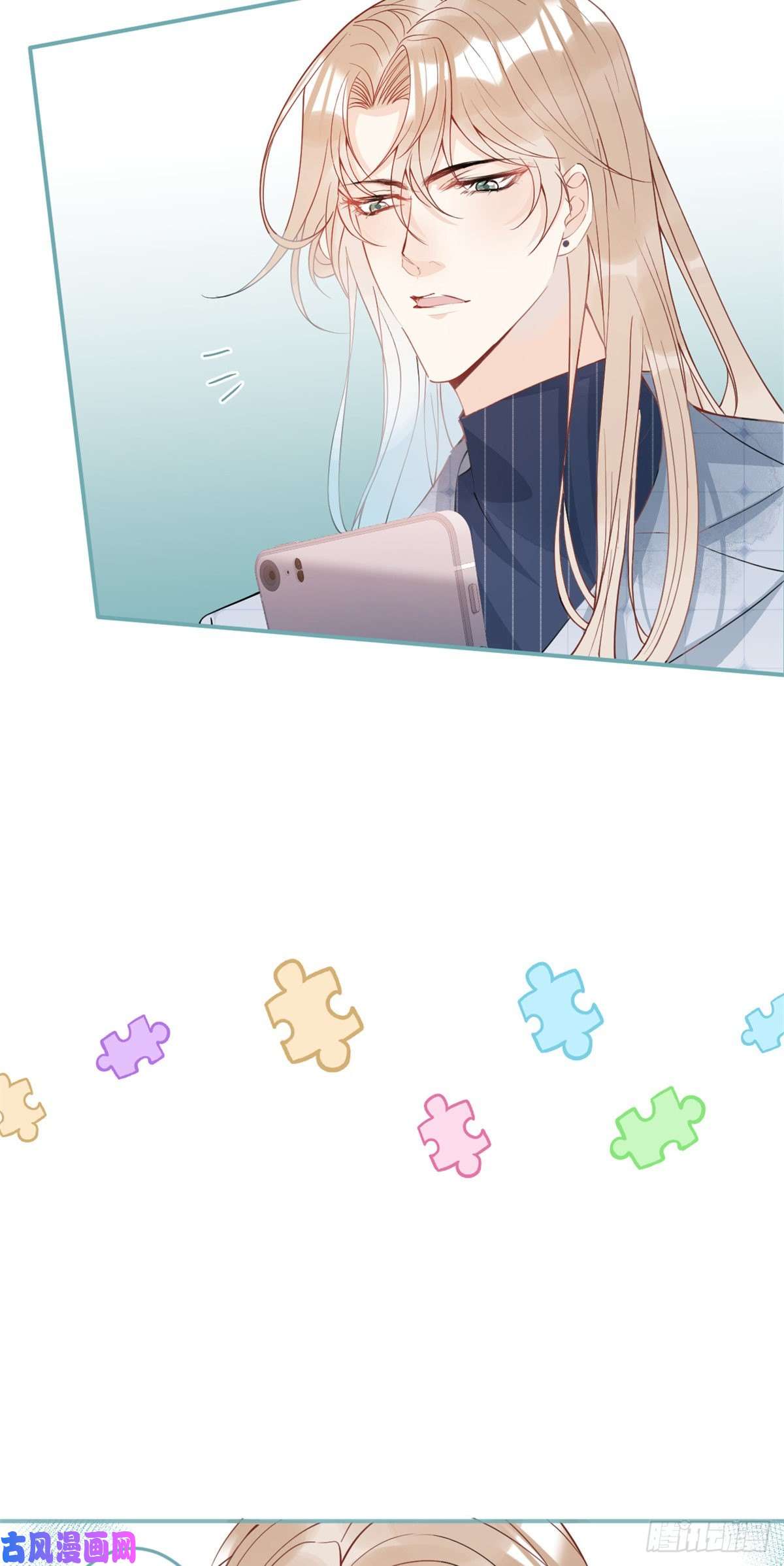 我有五个大佬爸爸27