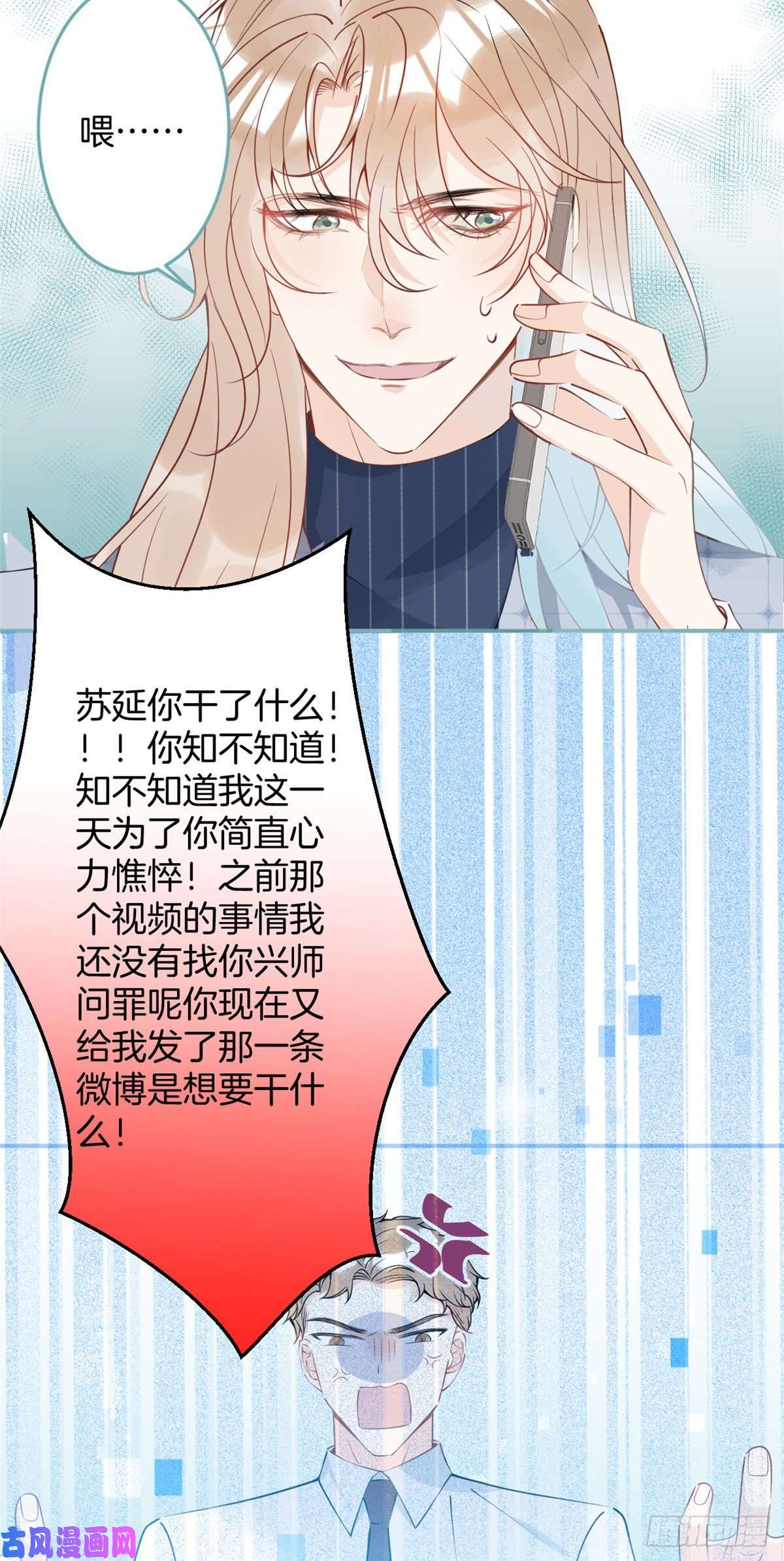 我有五个大佬爸爸27