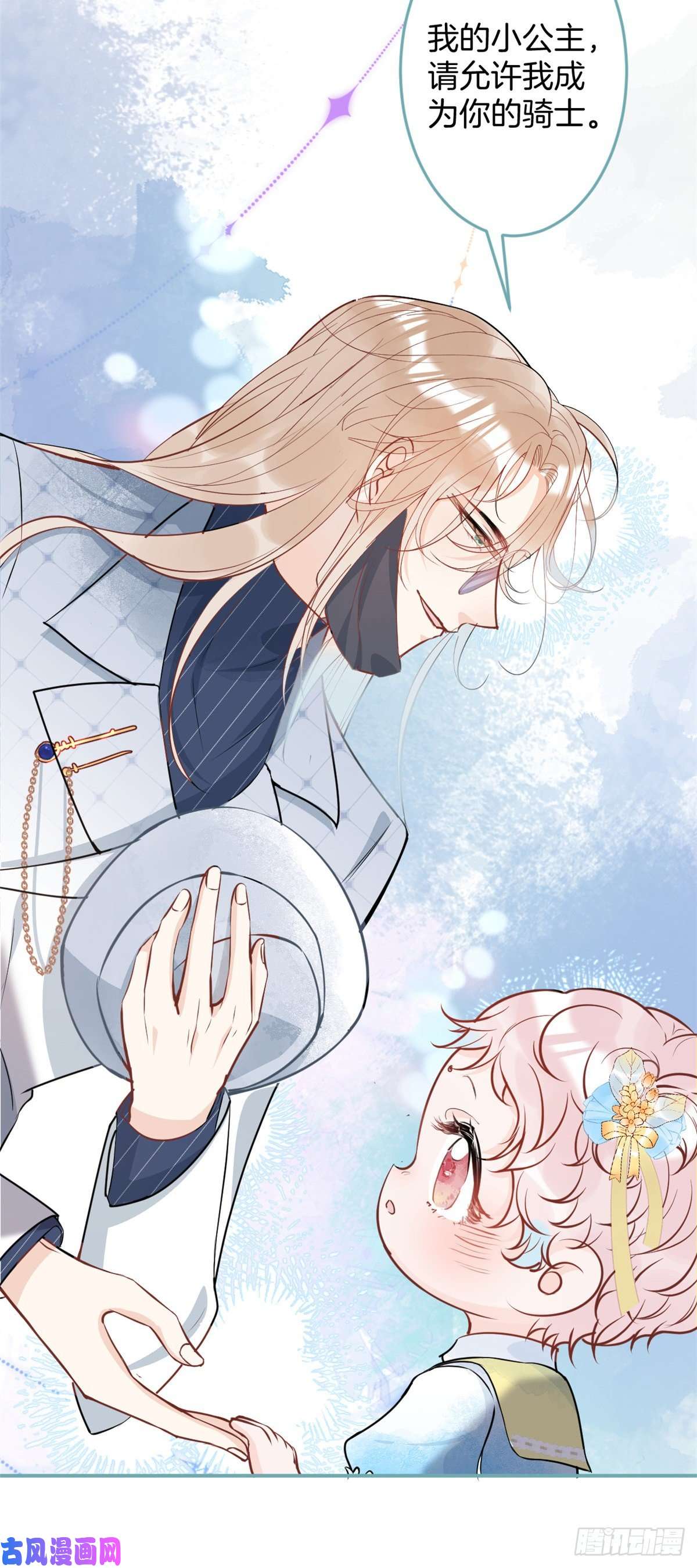 我有五个大佬爸爸27