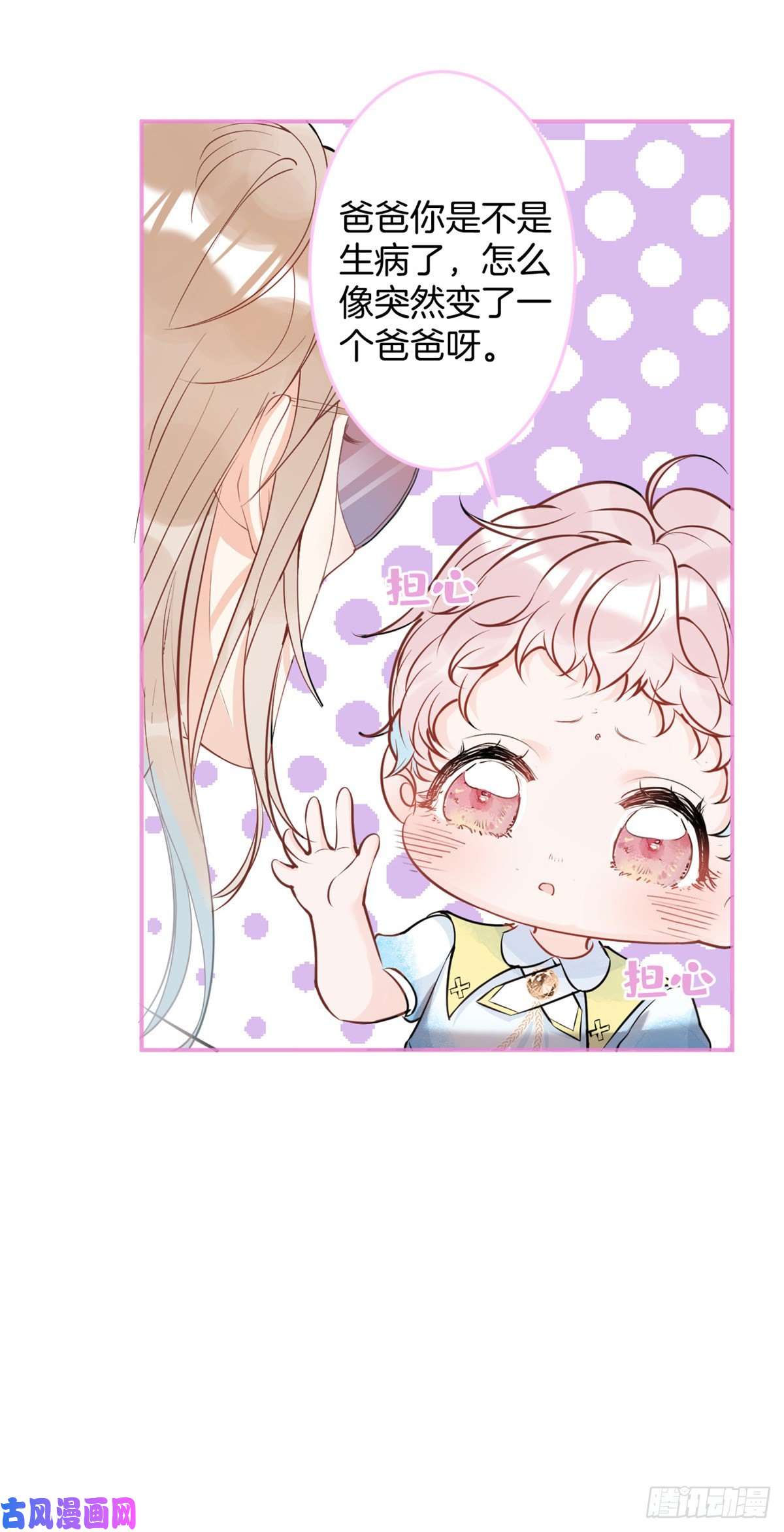 我有五个大佬爸爸27