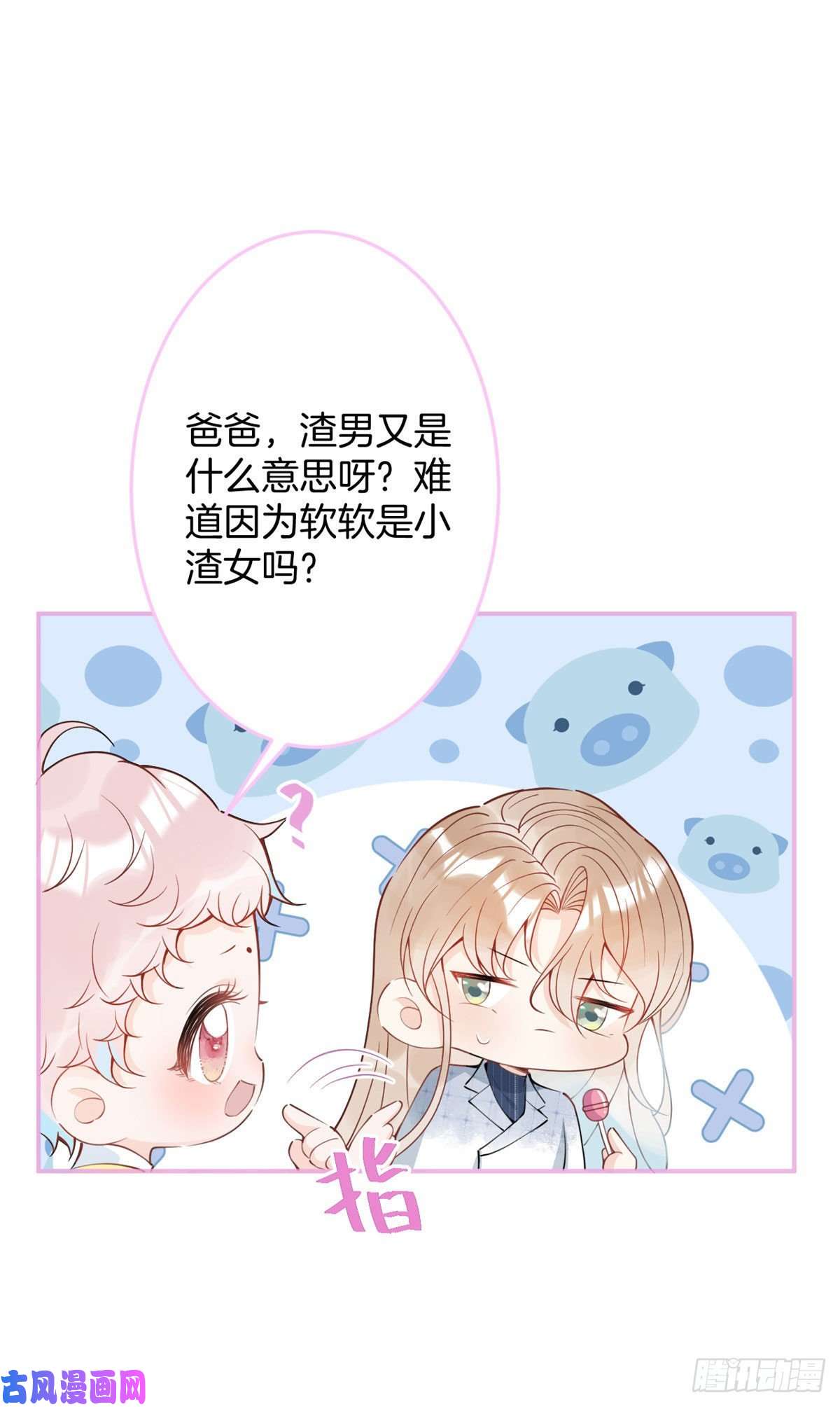 我有五个大佬爸爸28