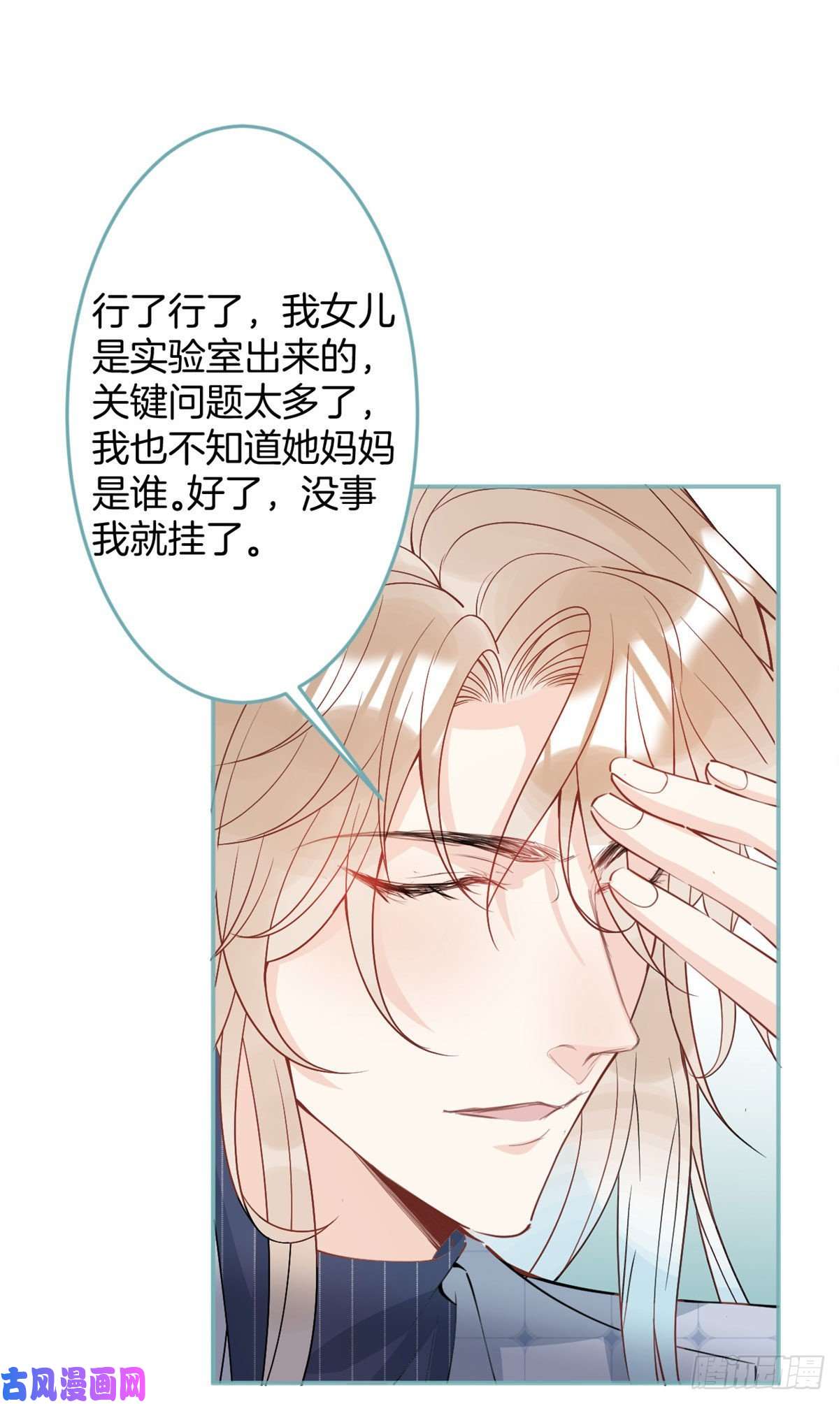 我有五个大佬爸爸28