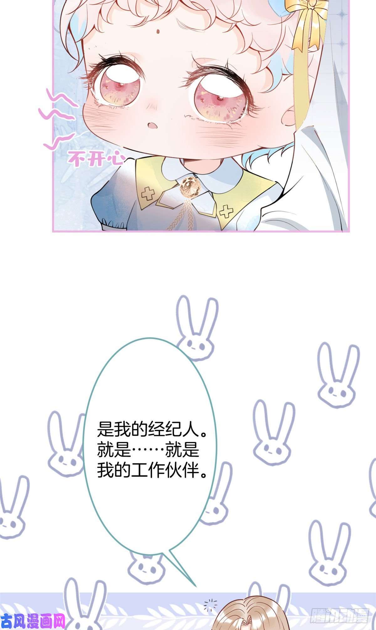 我有五个大佬爸爸28