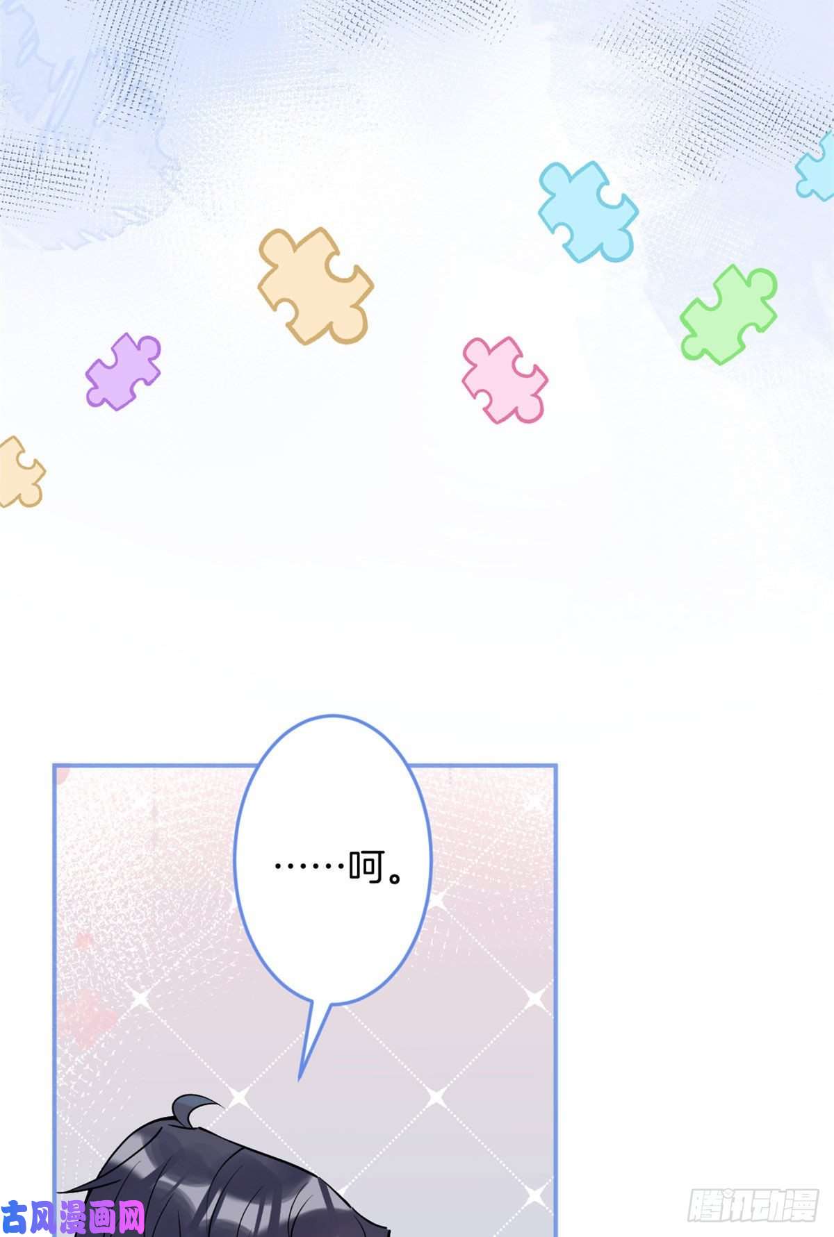 我有五个大佬爸爸28