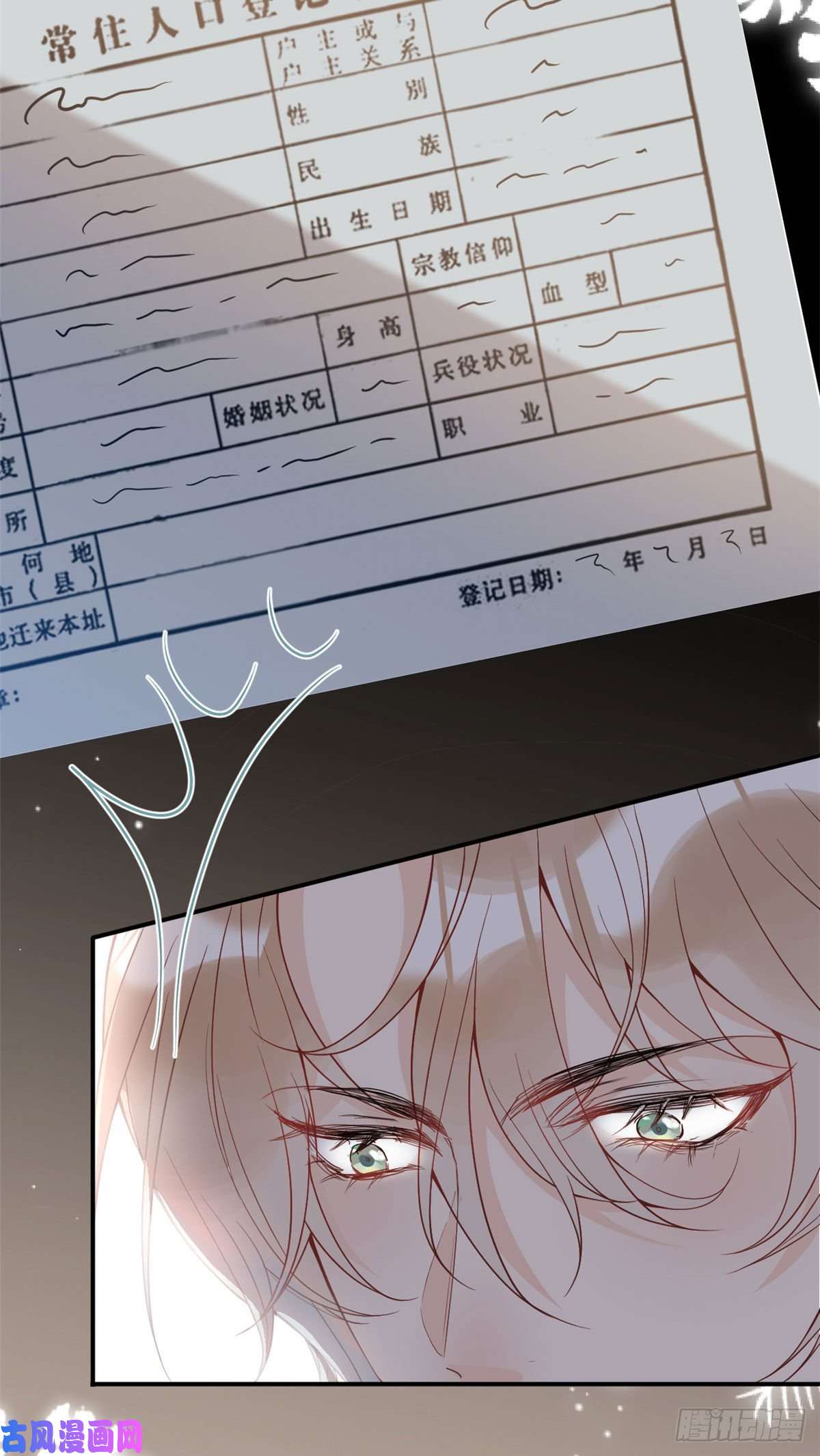 我有五个大佬爸爸28