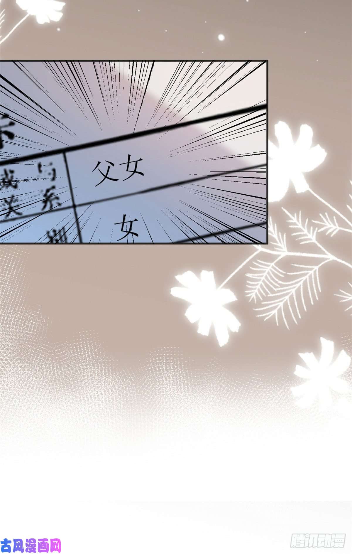 我有五个大佬爸爸28