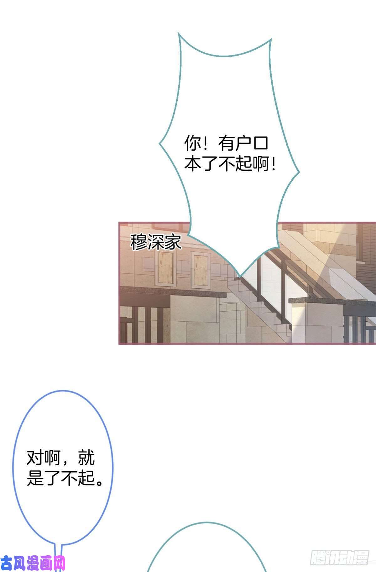 我有五个大佬爸爸28