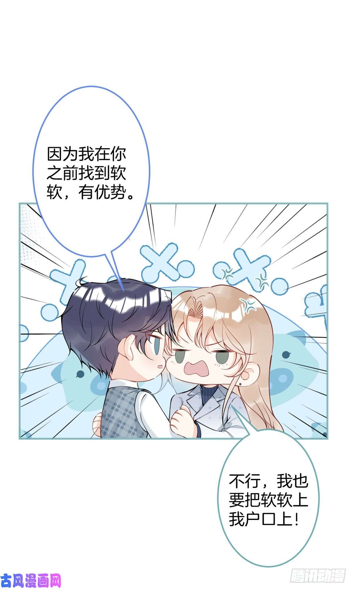 我有五个大佬爸爸28