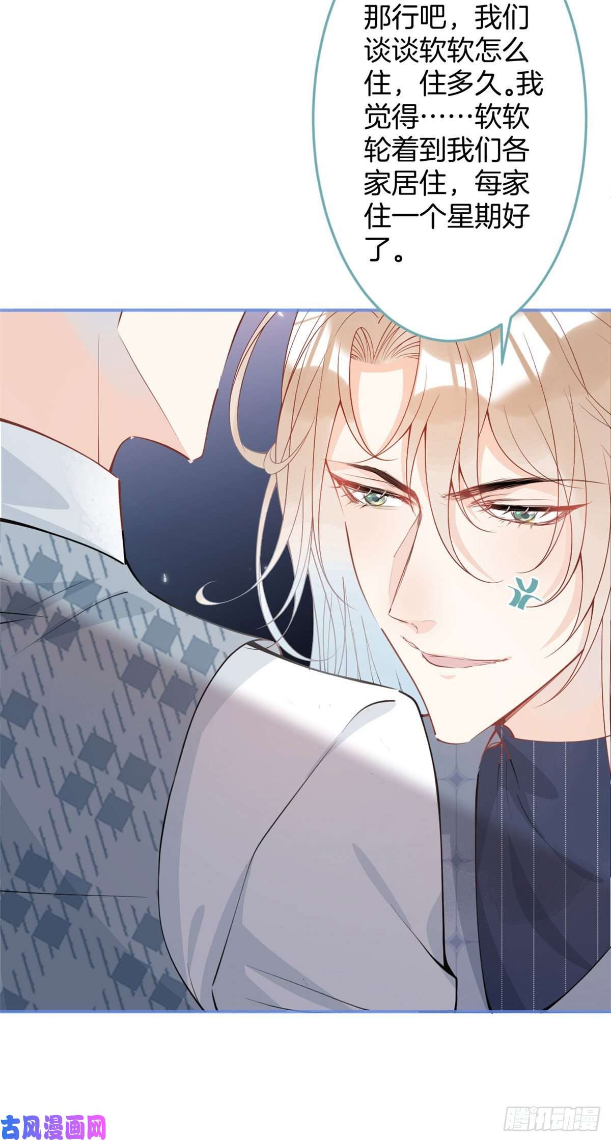 我有五个大佬爸爸28