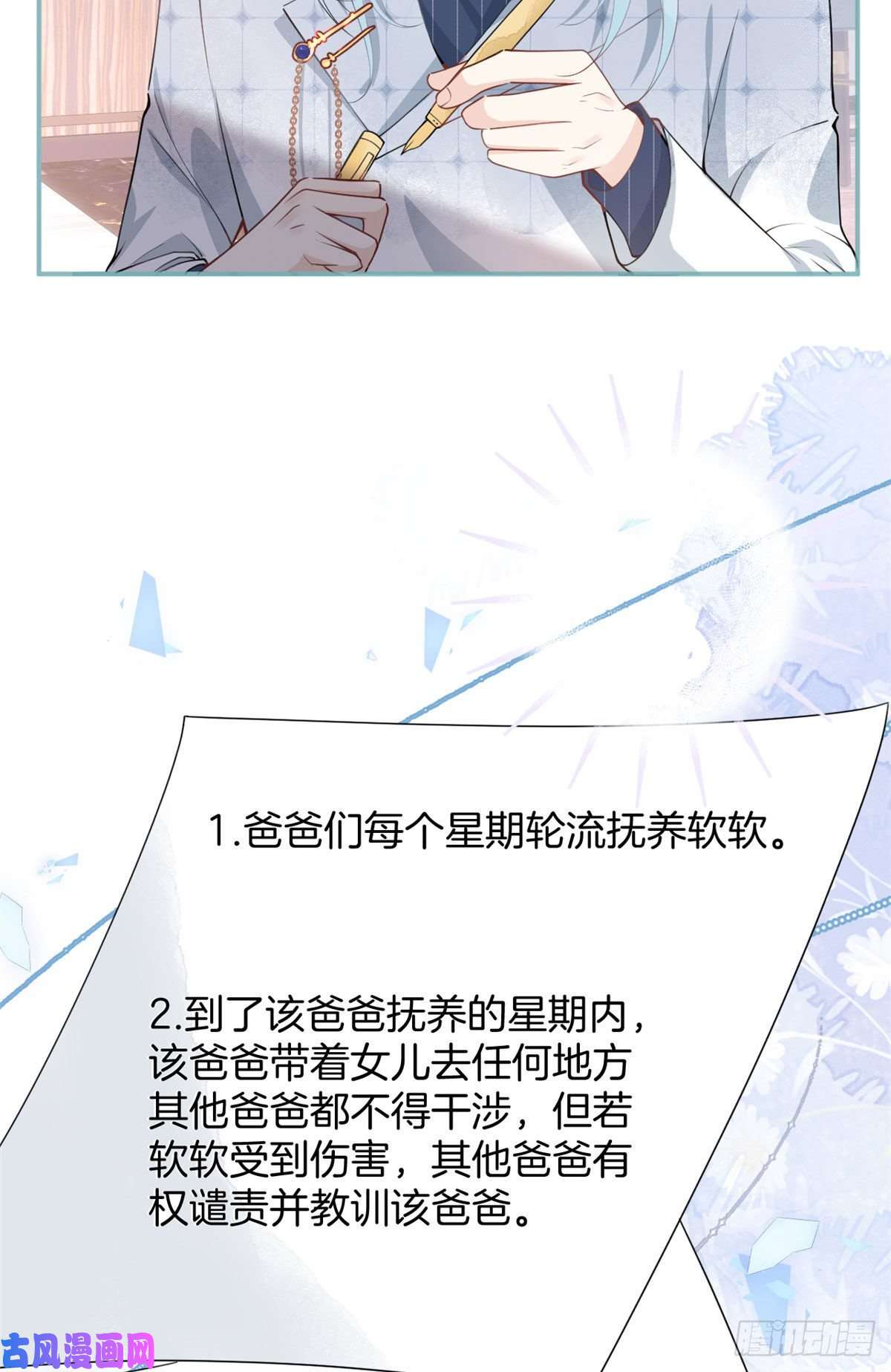 我有五个大佬爸爸28