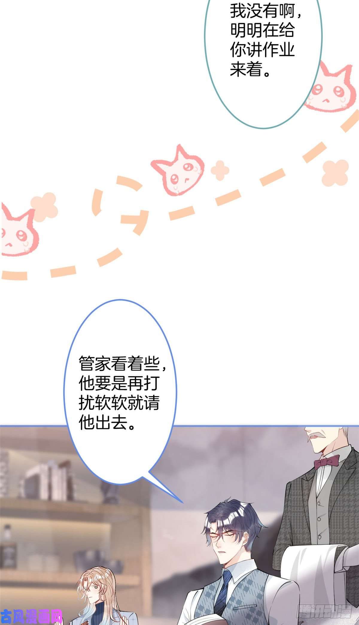 我有五个大佬爸爸29