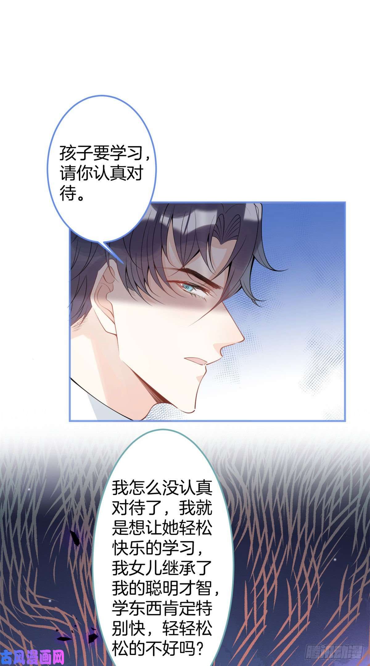 我有五个大佬爸爸29