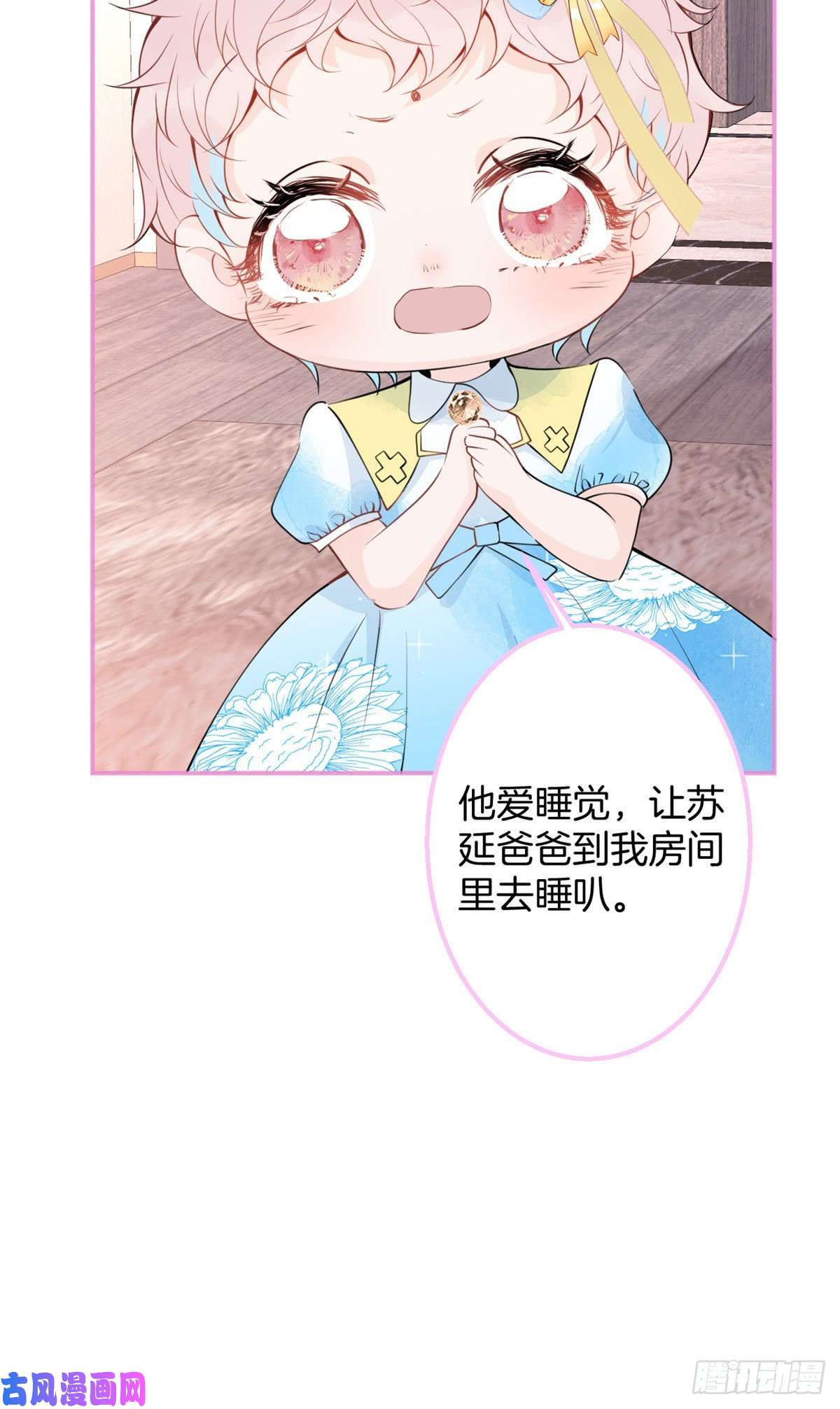 我有五个大佬爸爸29