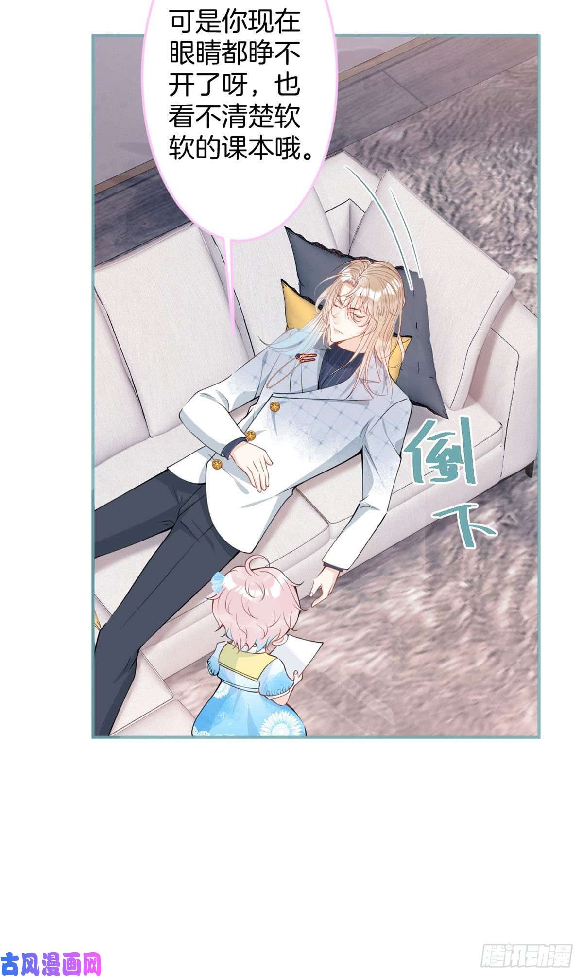 我有五个大佬爸爸29