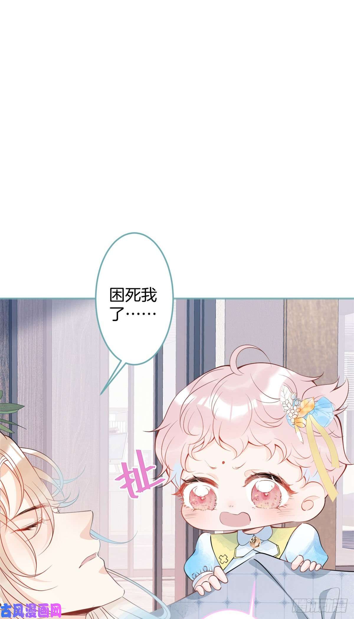 我有五个大佬爸爸29