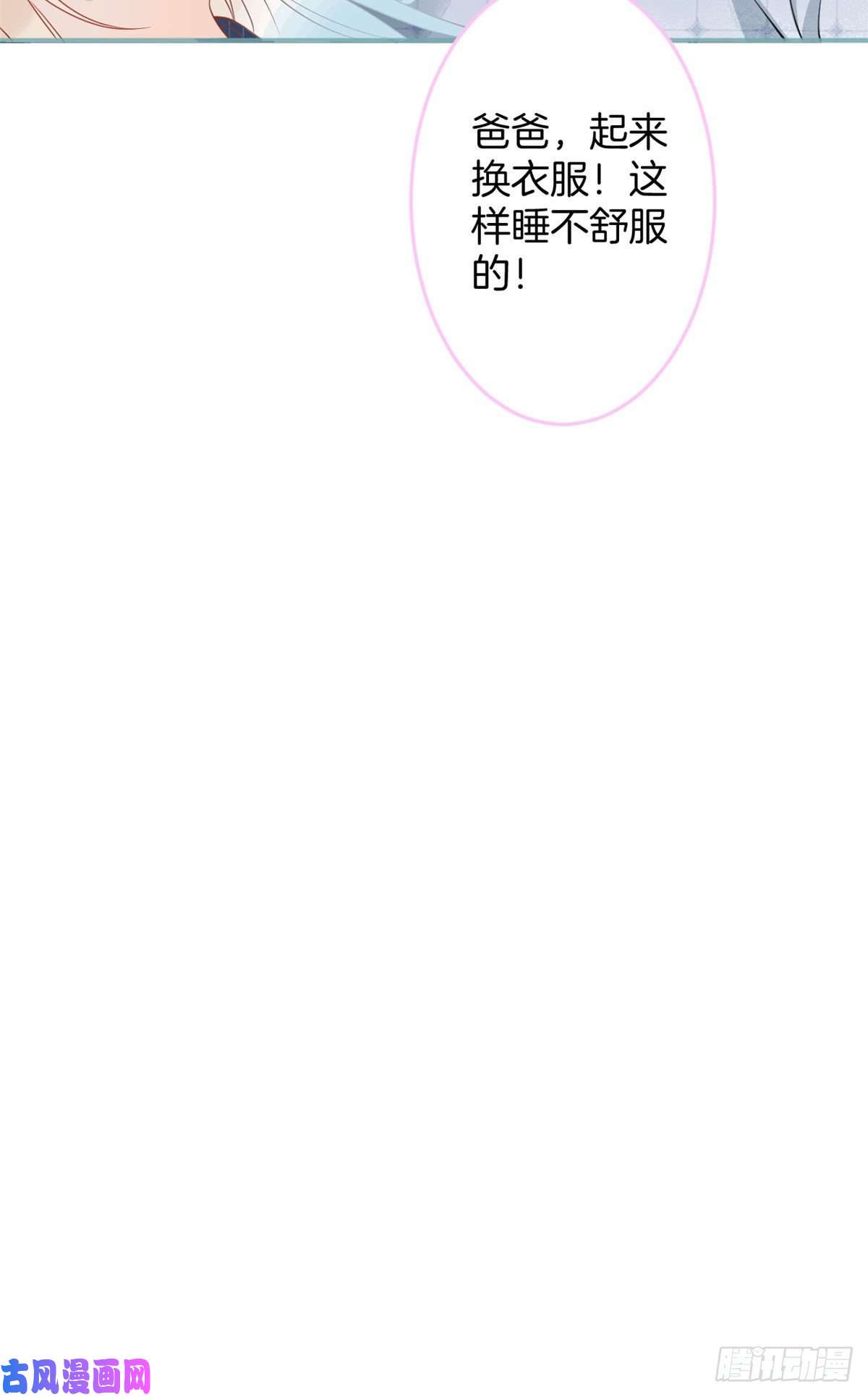 我有五个大佬爸爸29