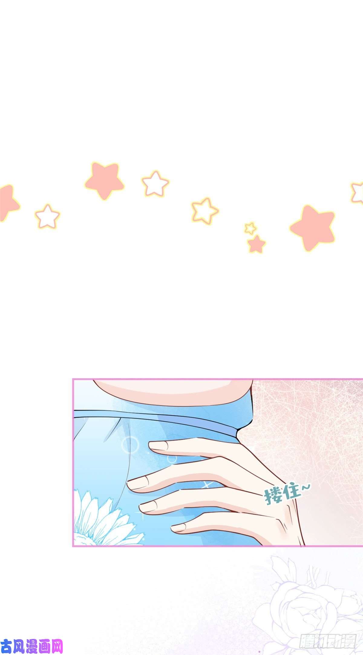 我有五个大佬爸爸29