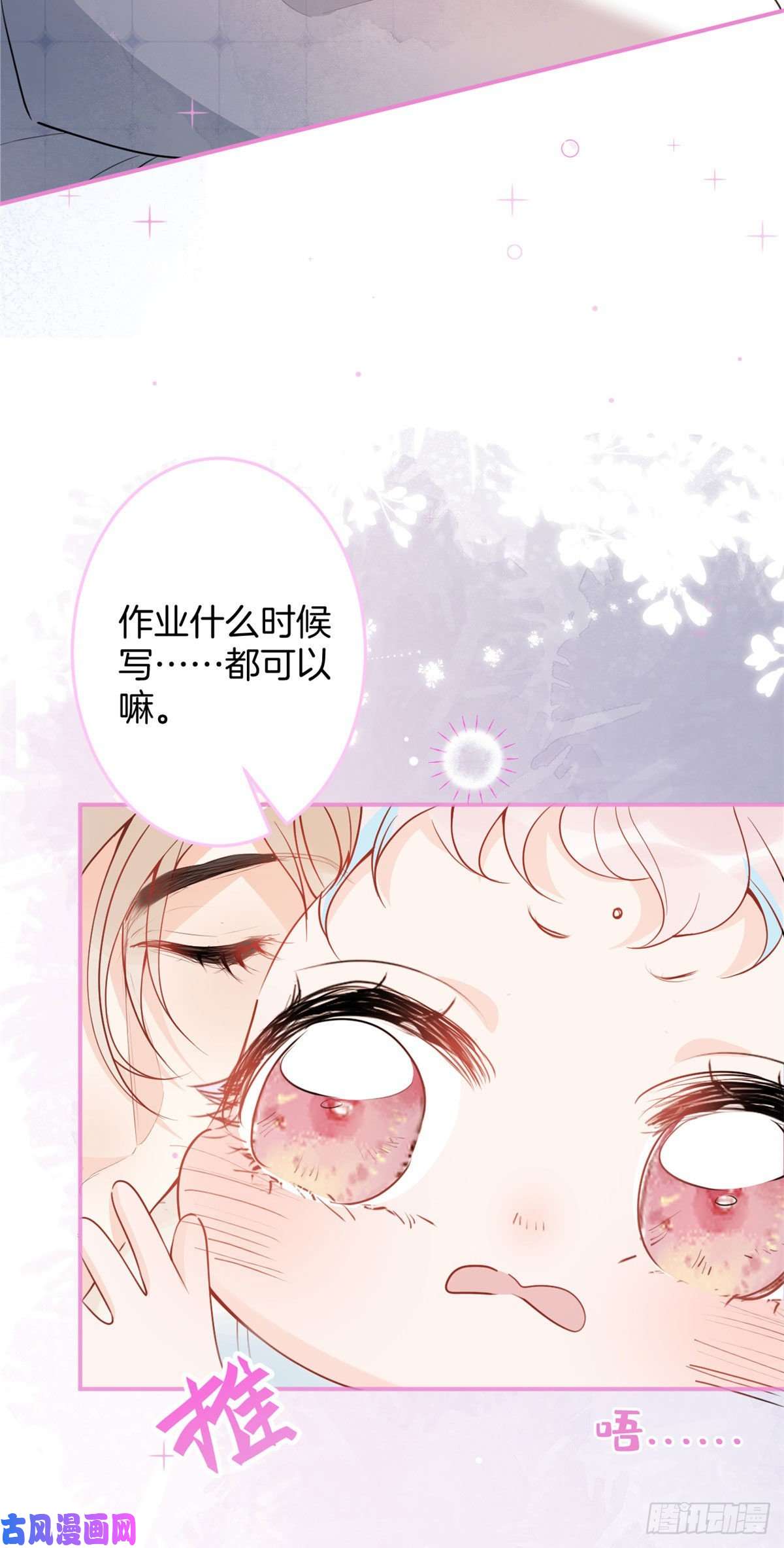 我有五个大佬爸爸29