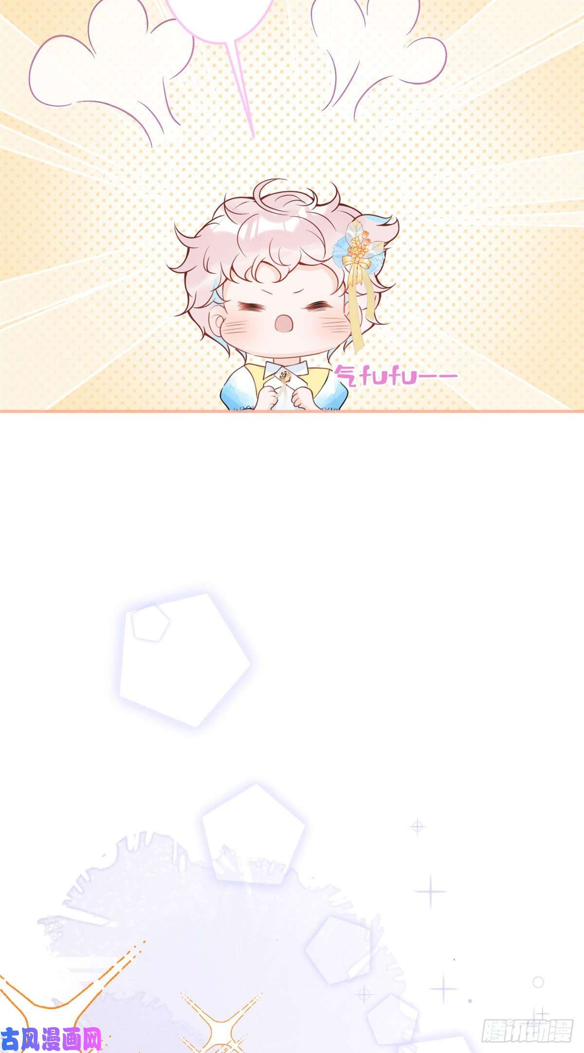 我有五个大佬爸爸29