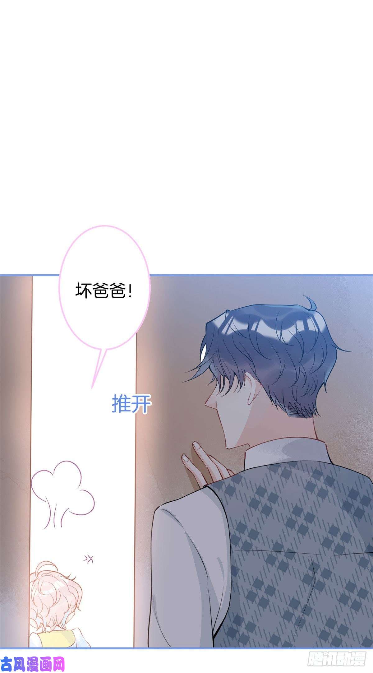 我有五个大佬爸爸29