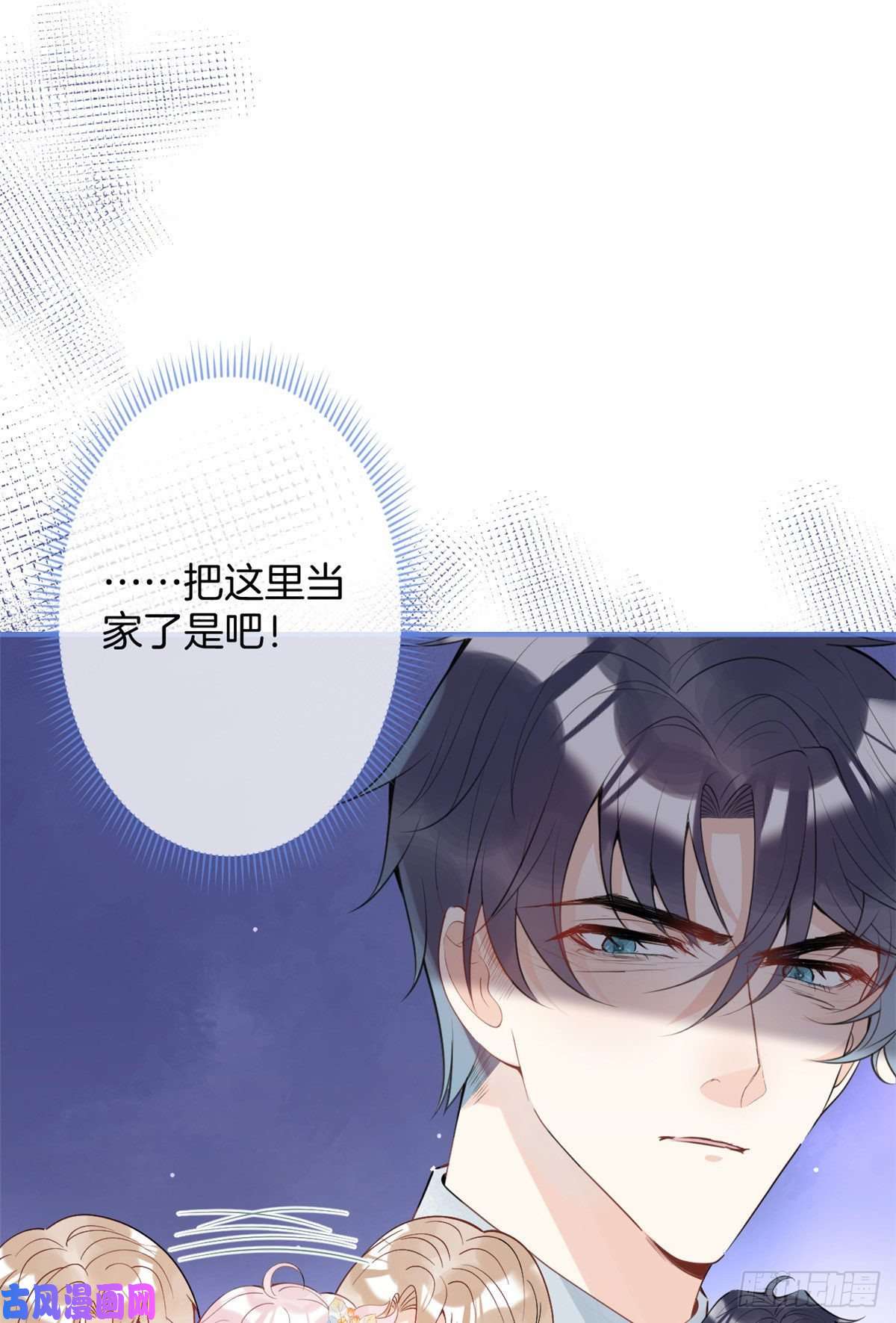 我有五个大佬爸爸29