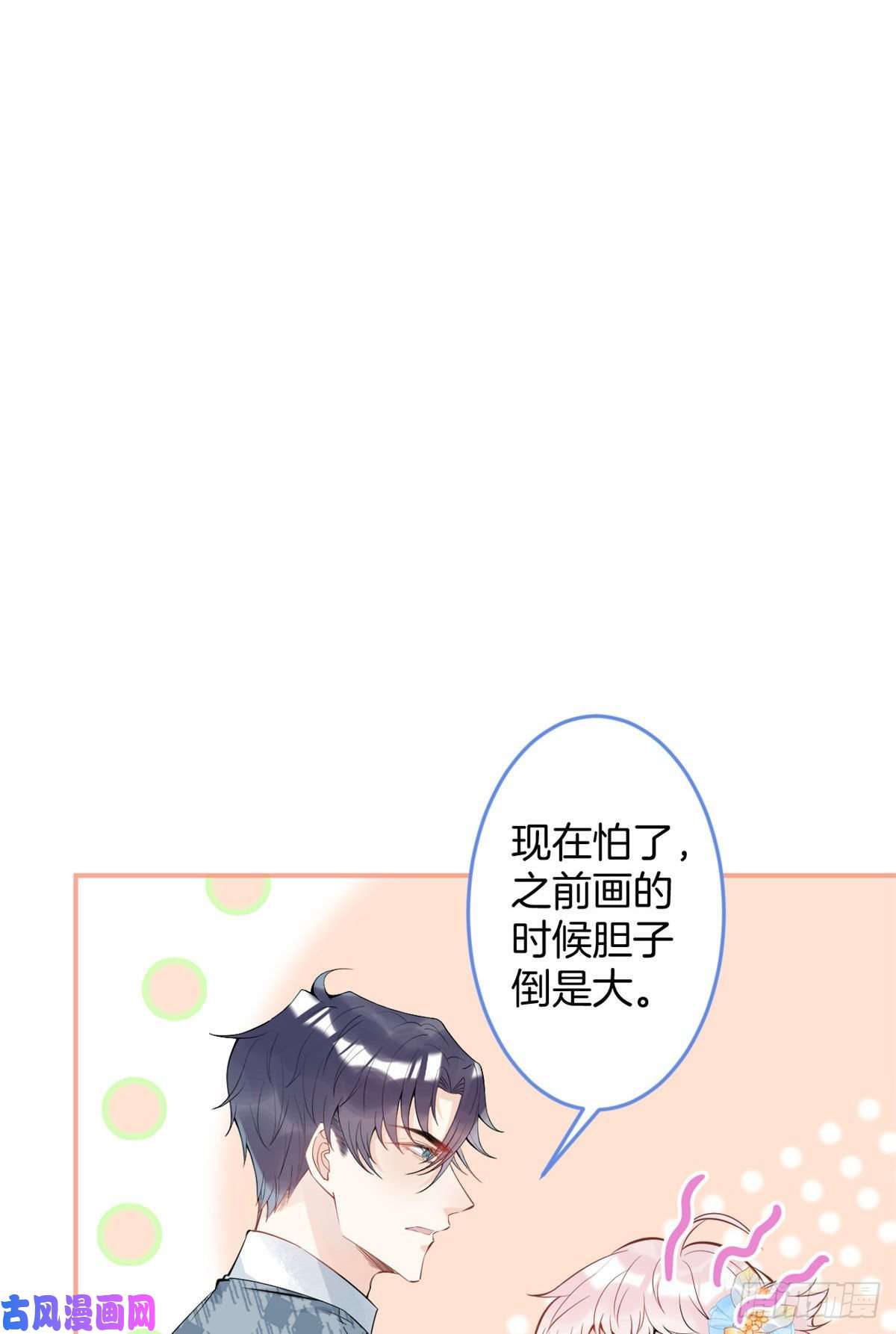 我有五个大佬爸爸29