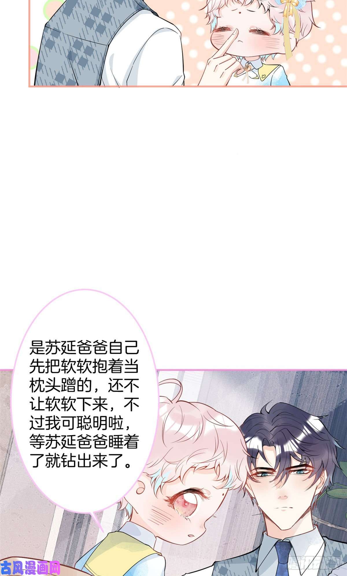 我有五个大佬爸爸29