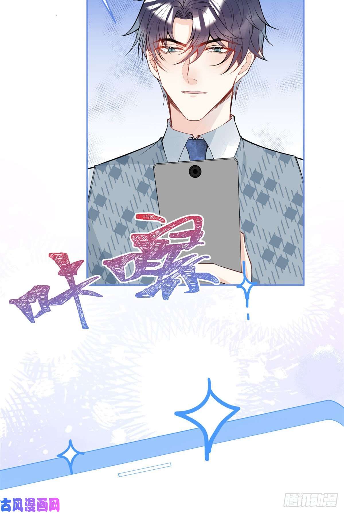 我有五个大佬爸爸29