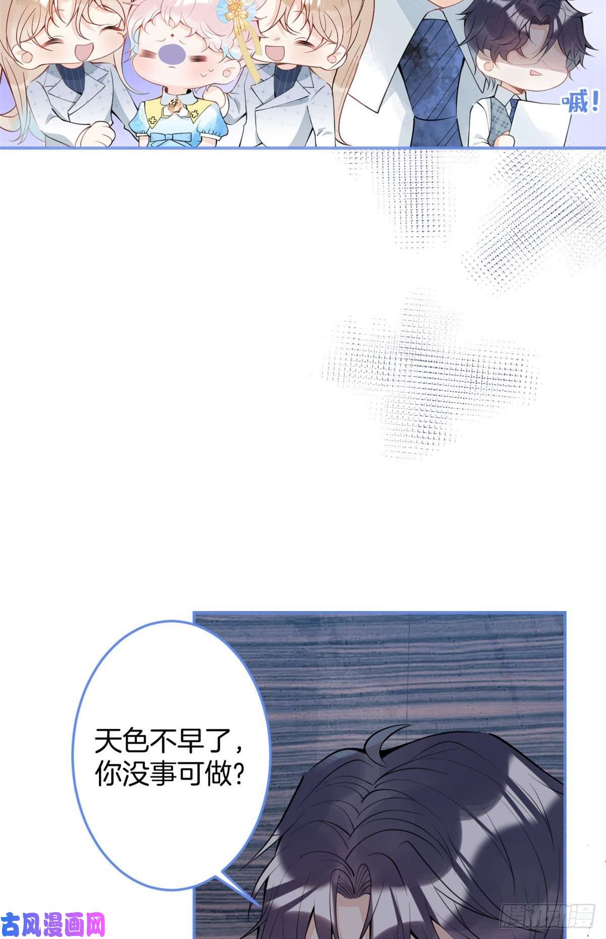 我有五个大佬爸爸29