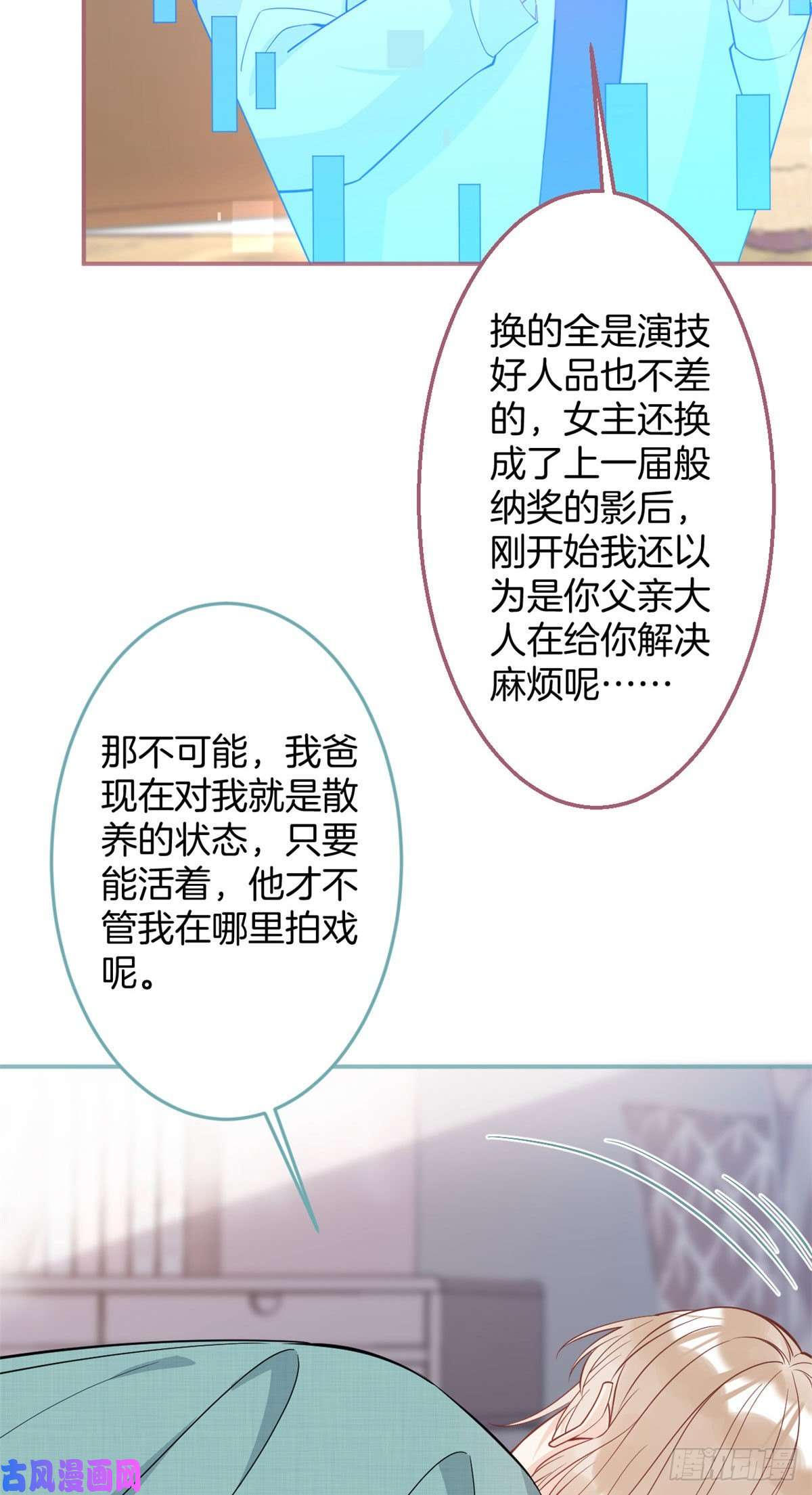 我有五个大佬爸爸30