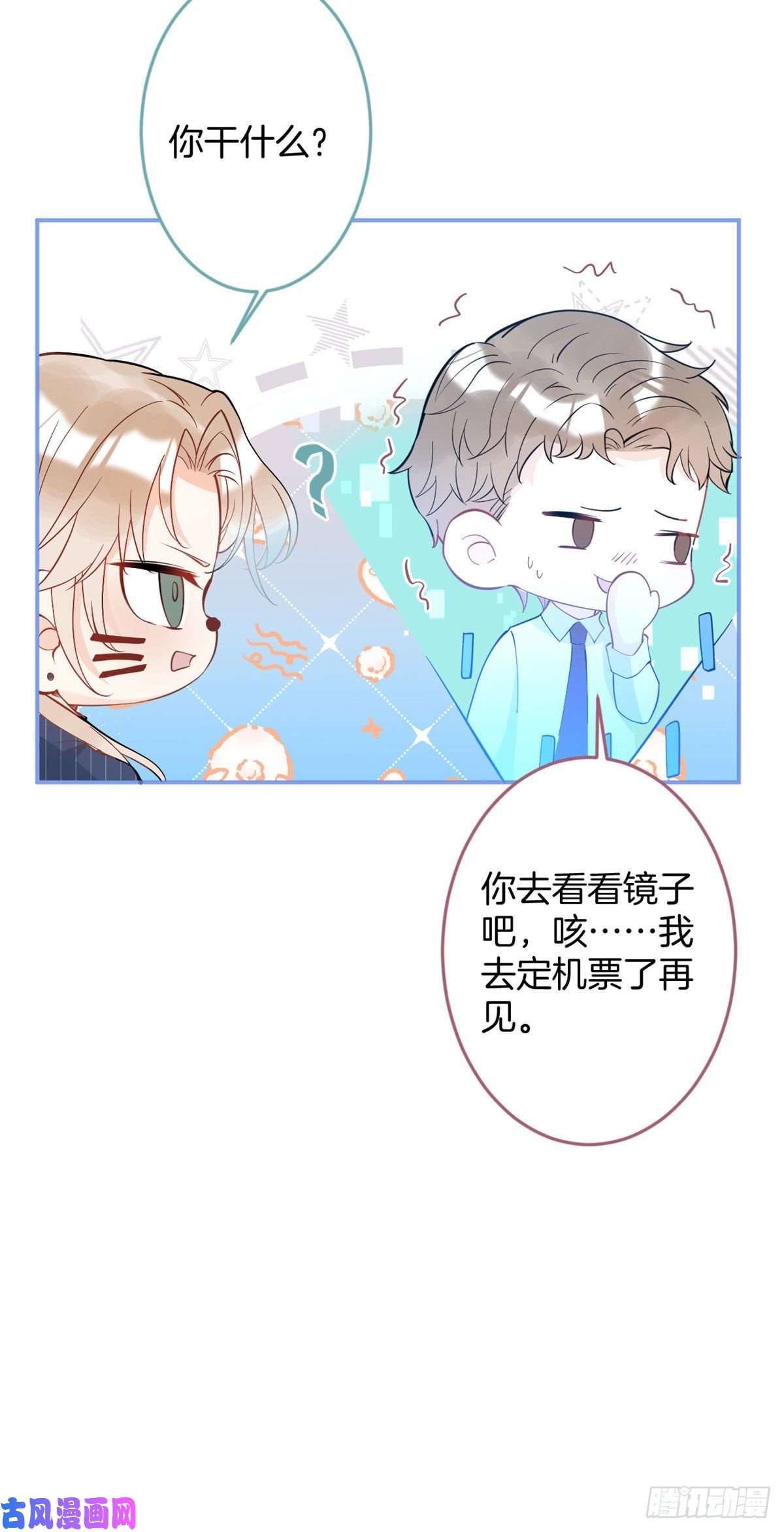 我有五个大佬爸爸30