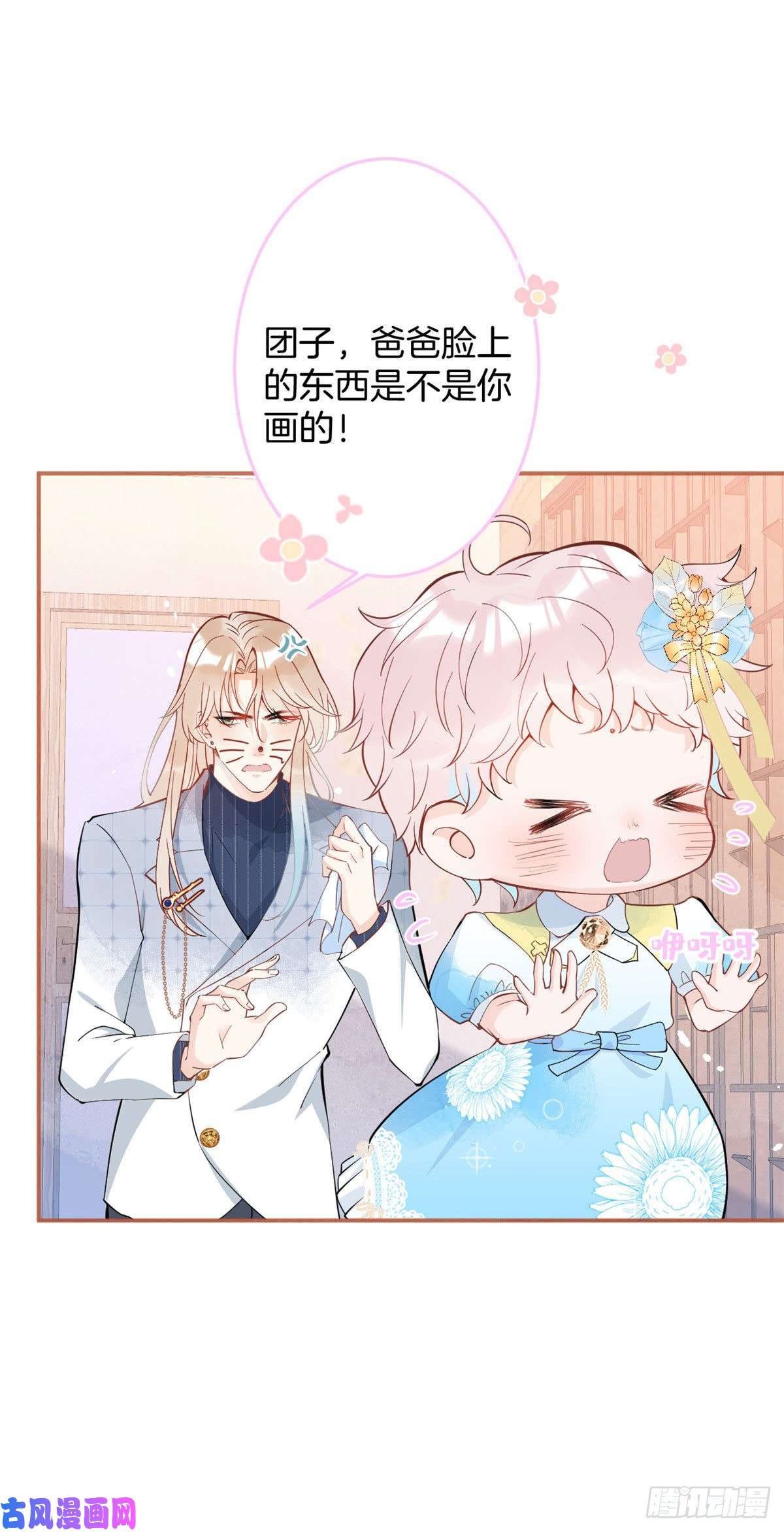 我有五个大佬爸爸30