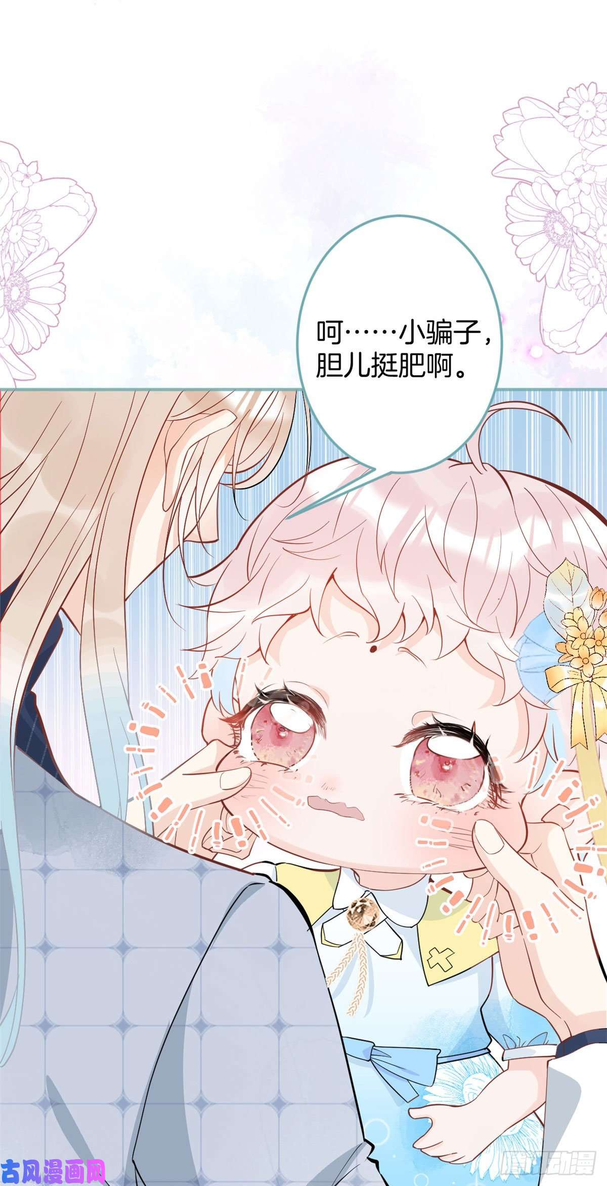 我有五个大佬爸爸30