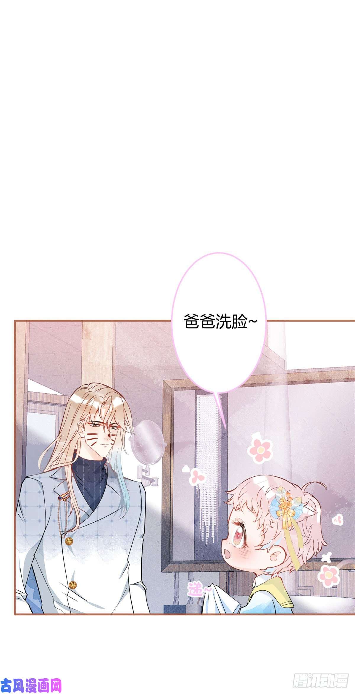 我有五个大佬爸爸30