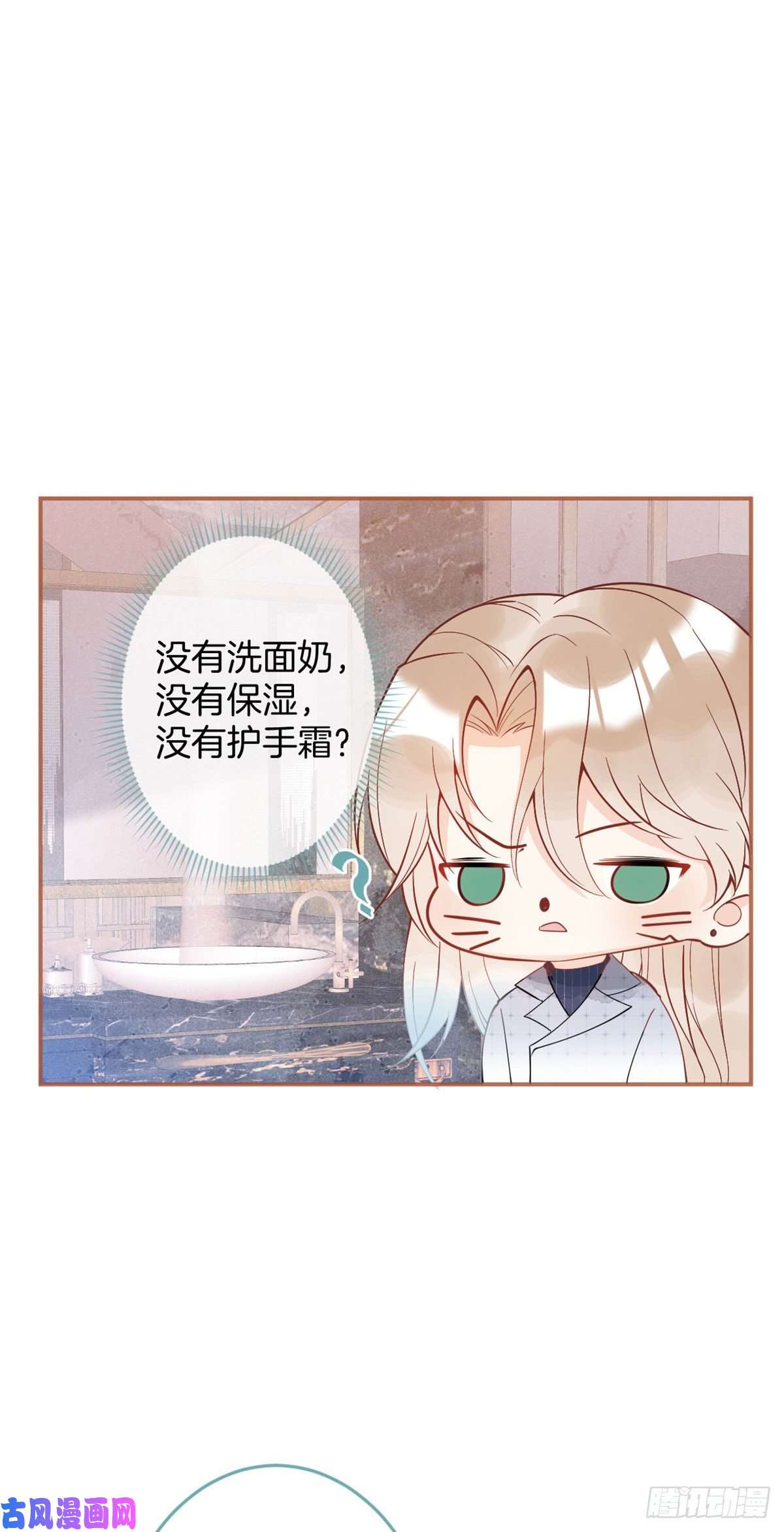 我有五个大佬爸爸30