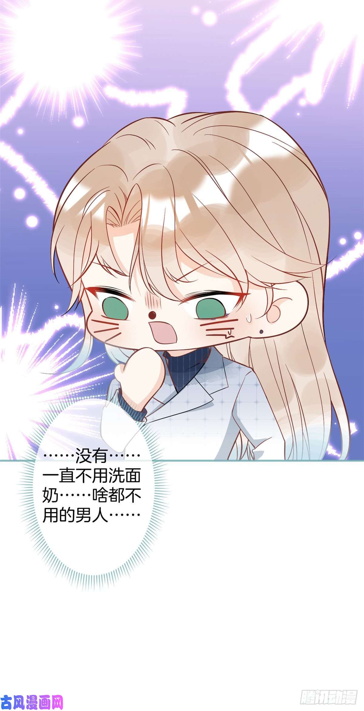 我有五个大佬爸爸30