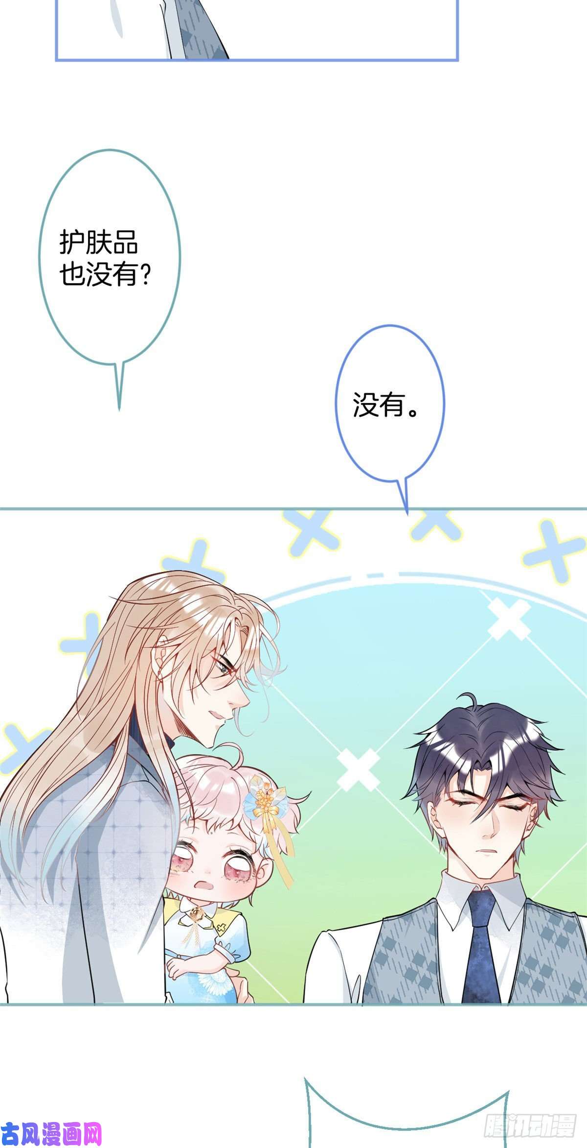 我有五个大佬爸爸30