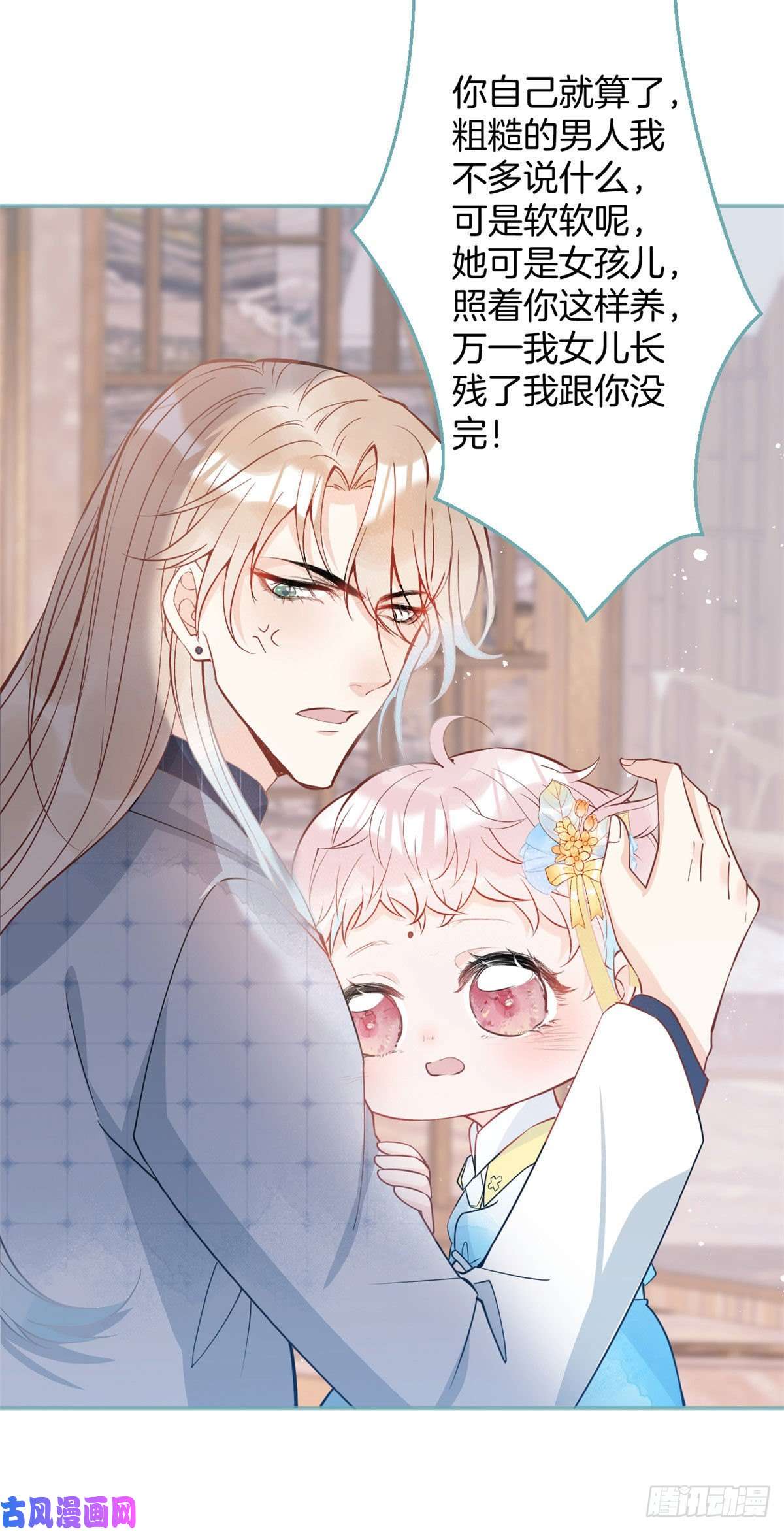 我有五个大佬爸爸30