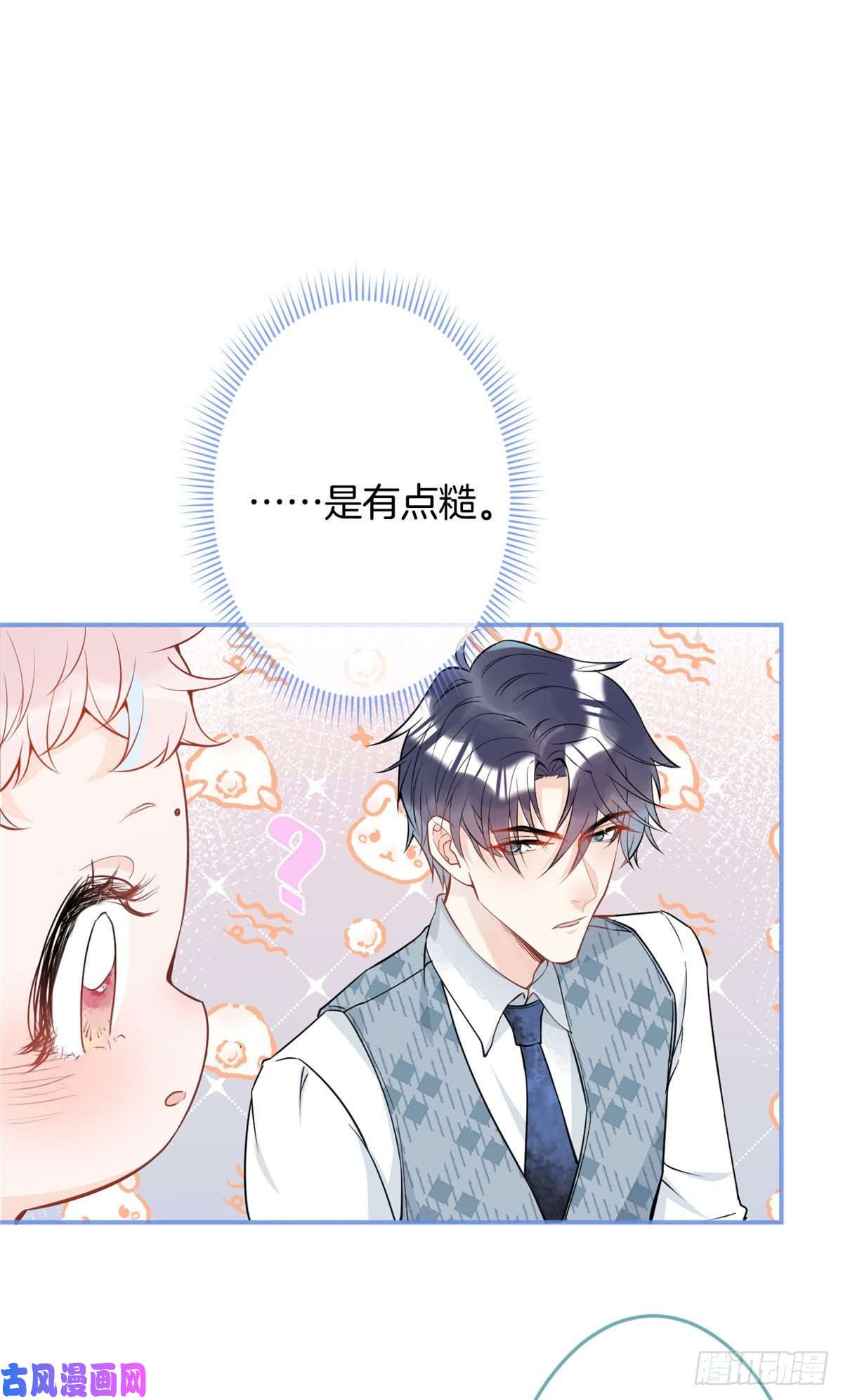 我有五个大佬爸爸30