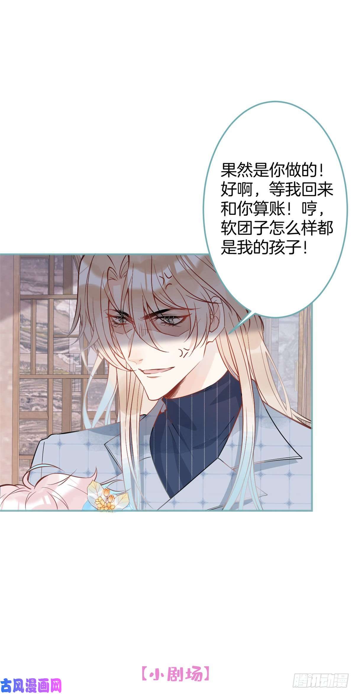 我有五个大佬爸爸30