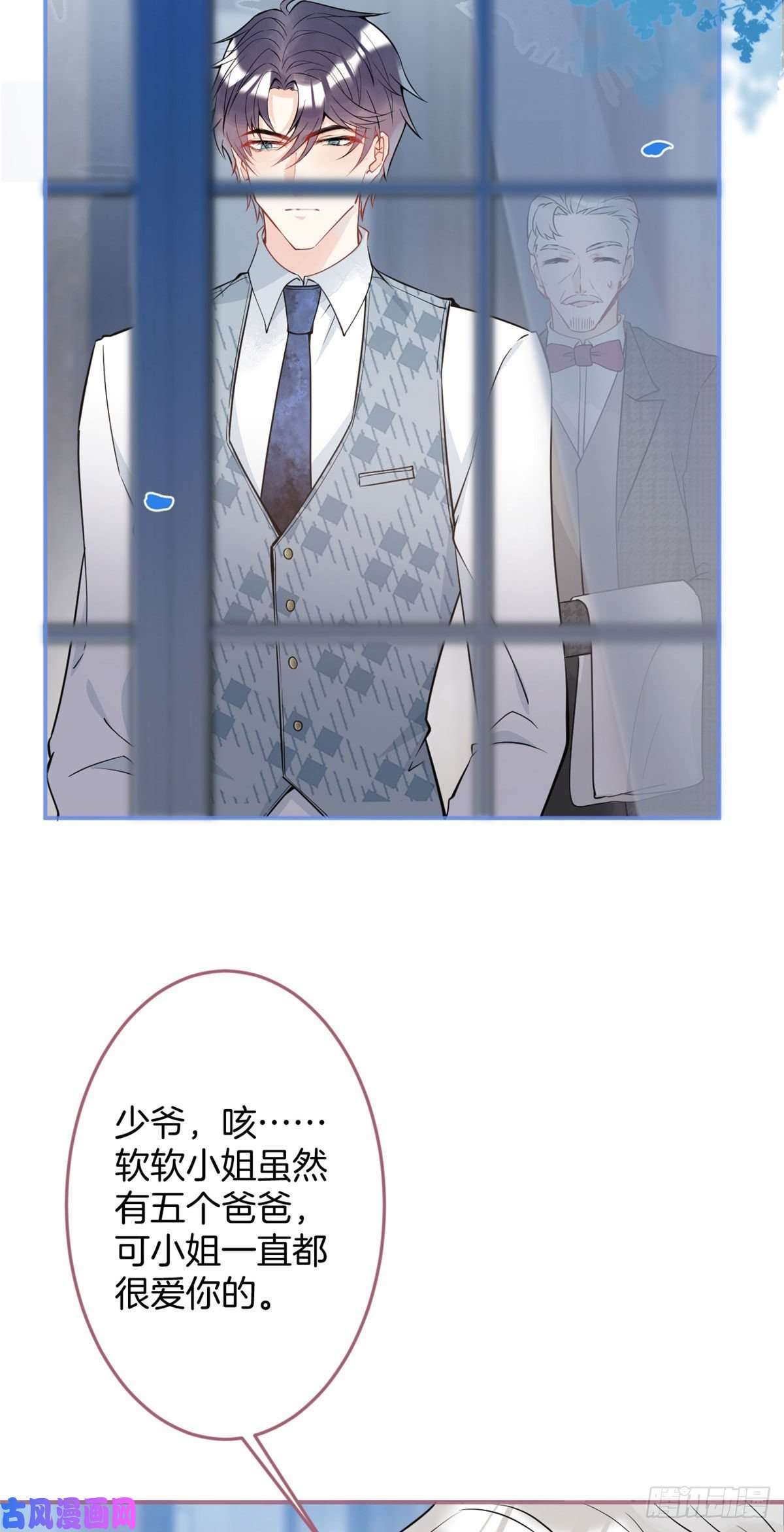 我有五个大佬爸爸30