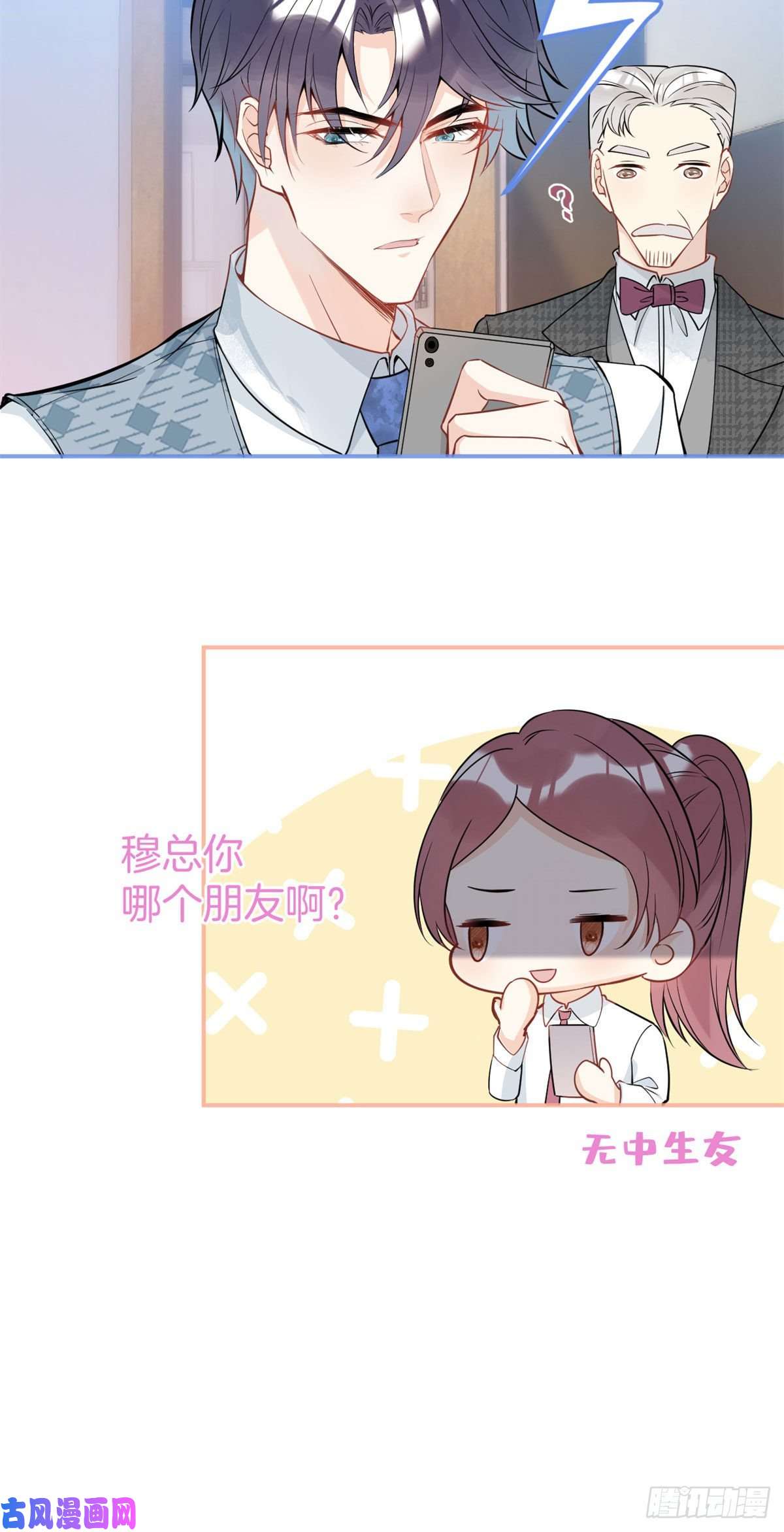 我有五个大佬爸爸30