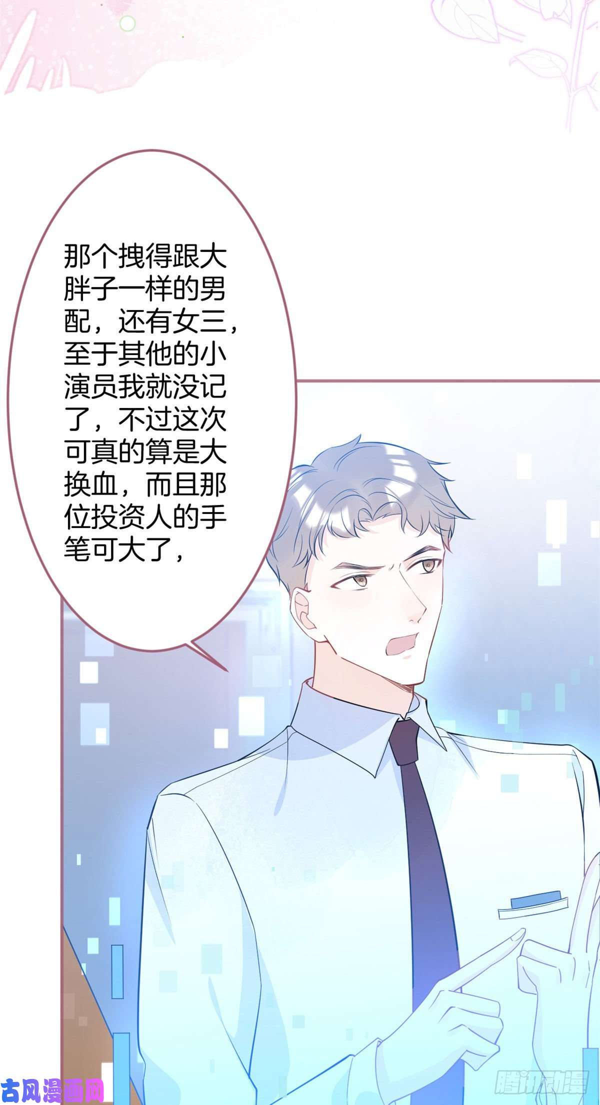 我有五个大佬爸爸30