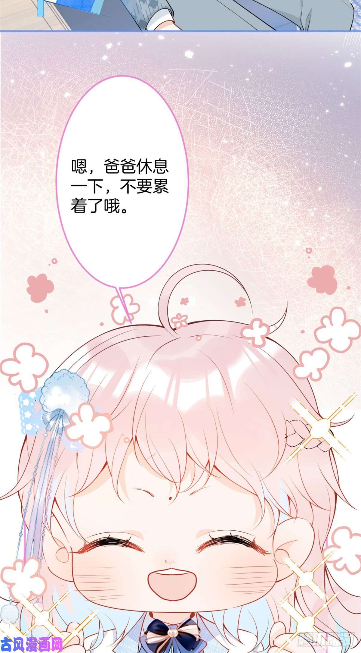 我有五个大佬爸爸32